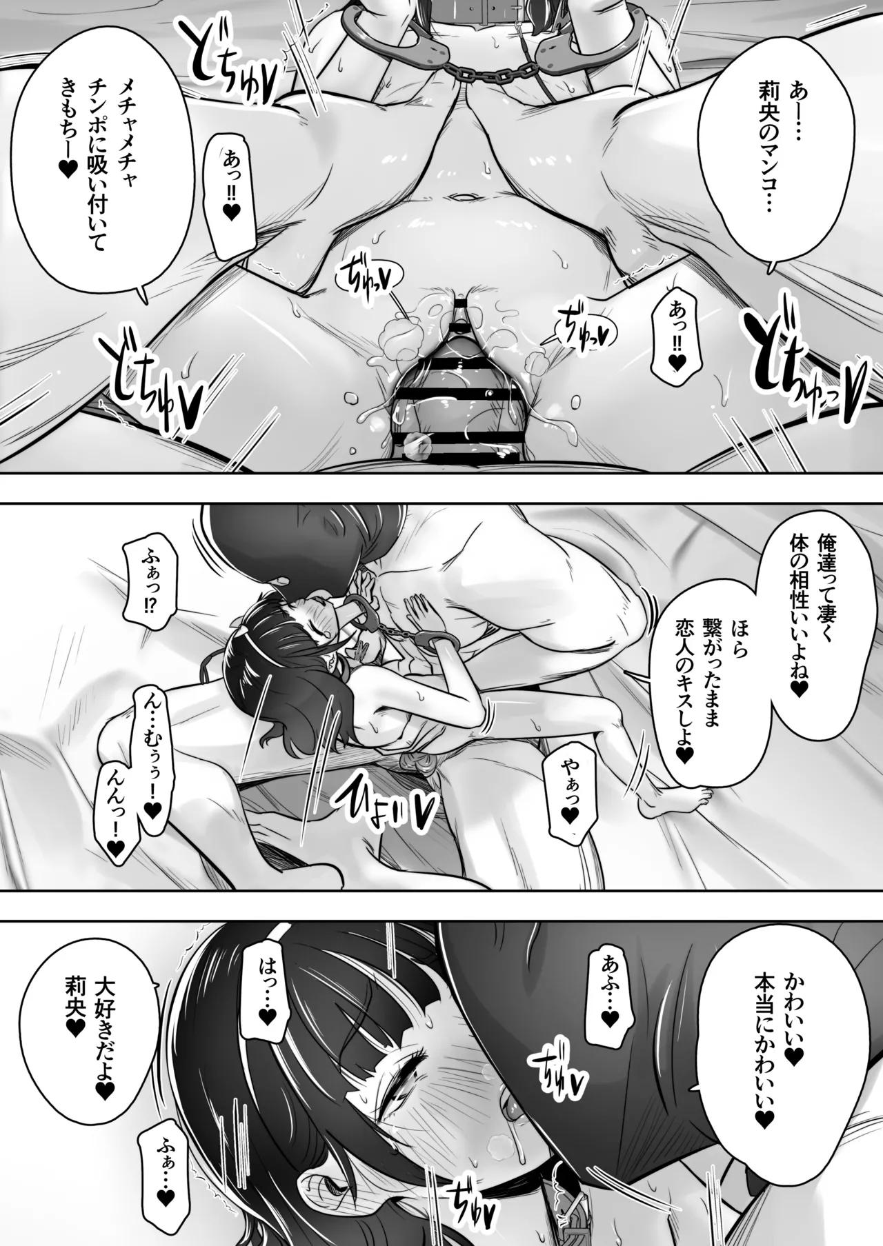 家庭教師と教え子で…イチャイチャ嫌がりごっこする話 - page31