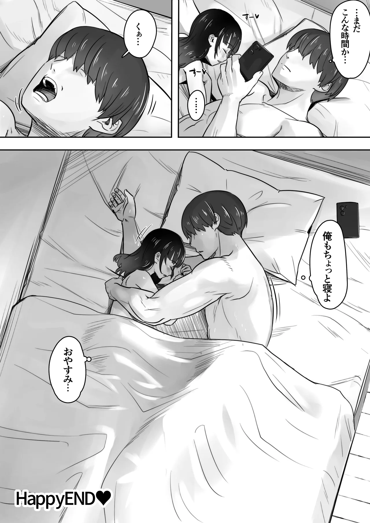 家庭教師と教え子で…イチャイチャ嫌がりごっこする話 - page49
