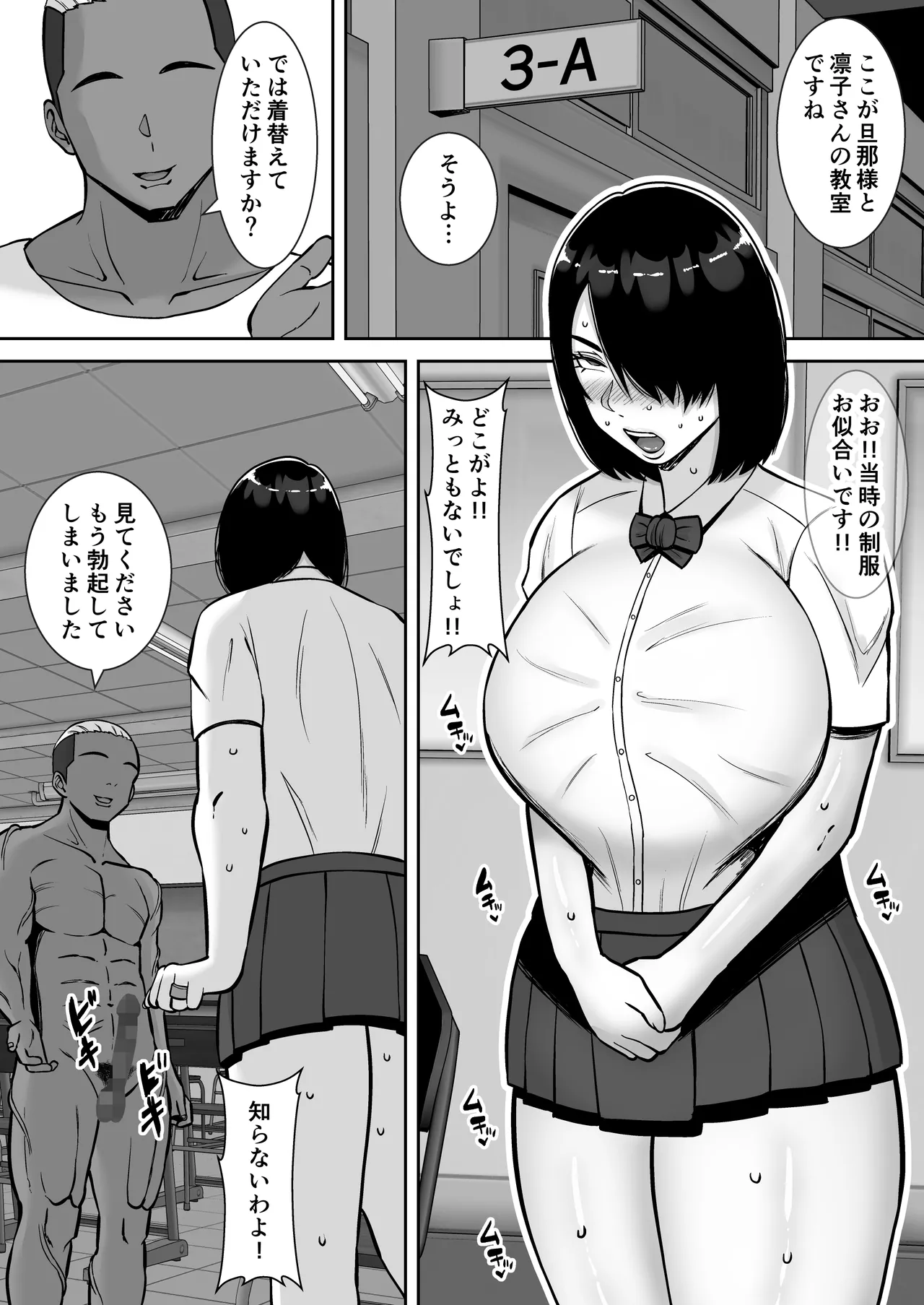 僕の愛する妻を抱いてください2 - page11