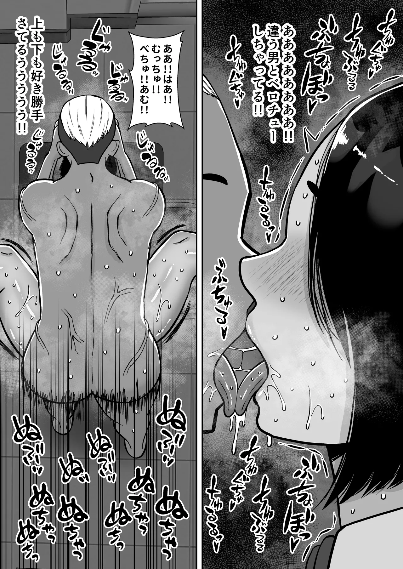 僕の愛する妻を抱いてください2 - page20