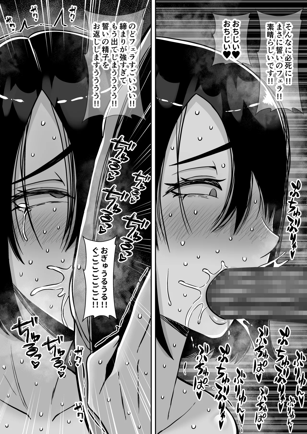 僕の愛する妻を抱いてください2 - page50
