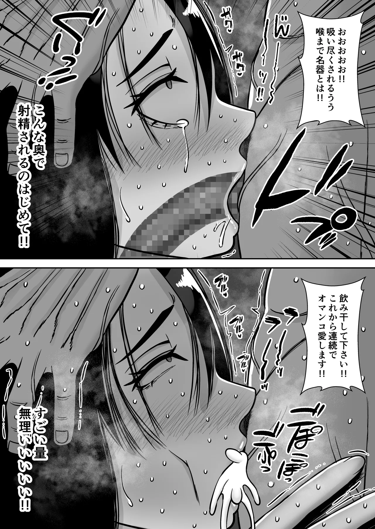 僕の愛する妻を抱いてください2 - page51