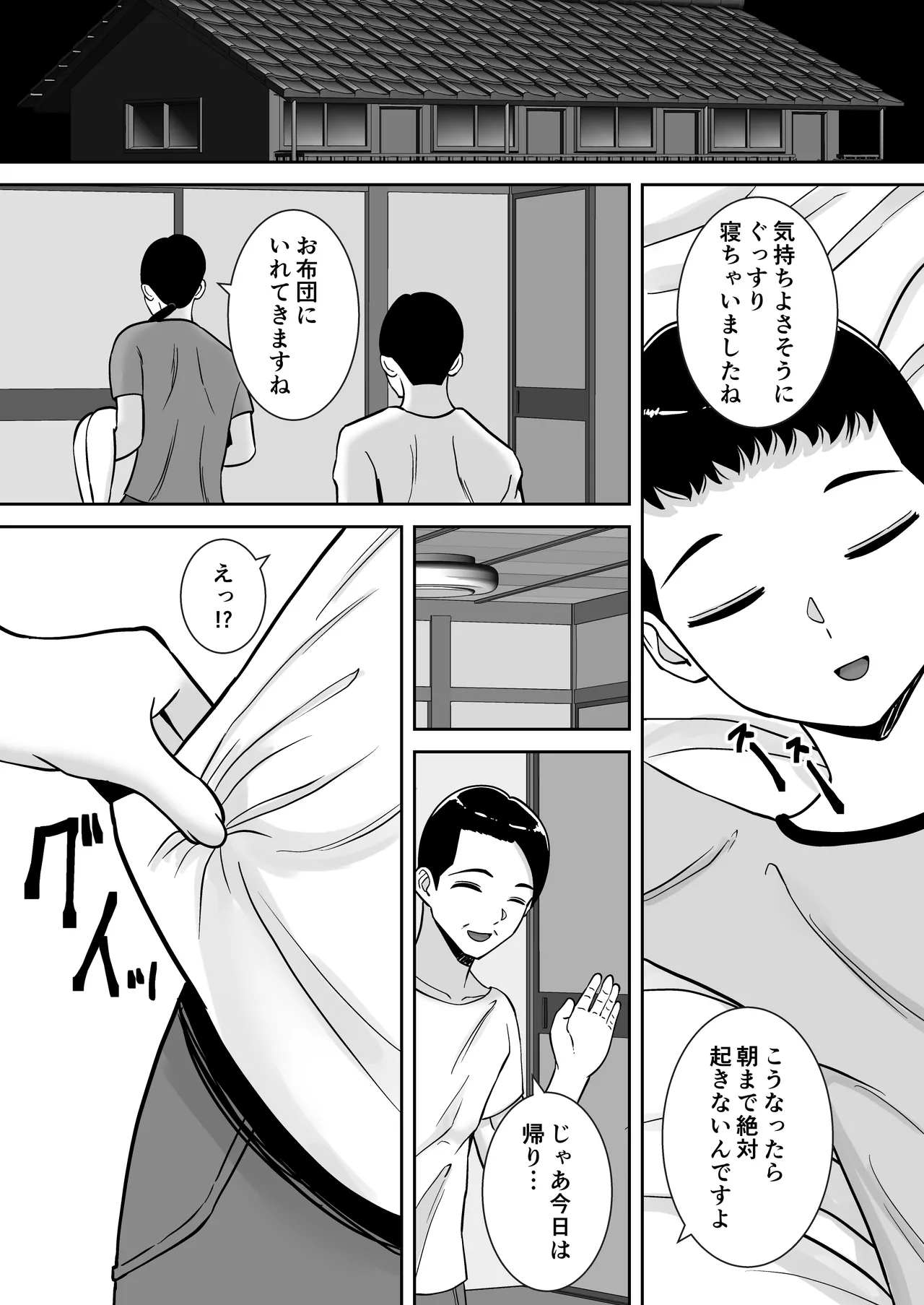 パパ活ママ 〜近所のエロいシンママさんとアプリで偶然、出会った件〜 - page26