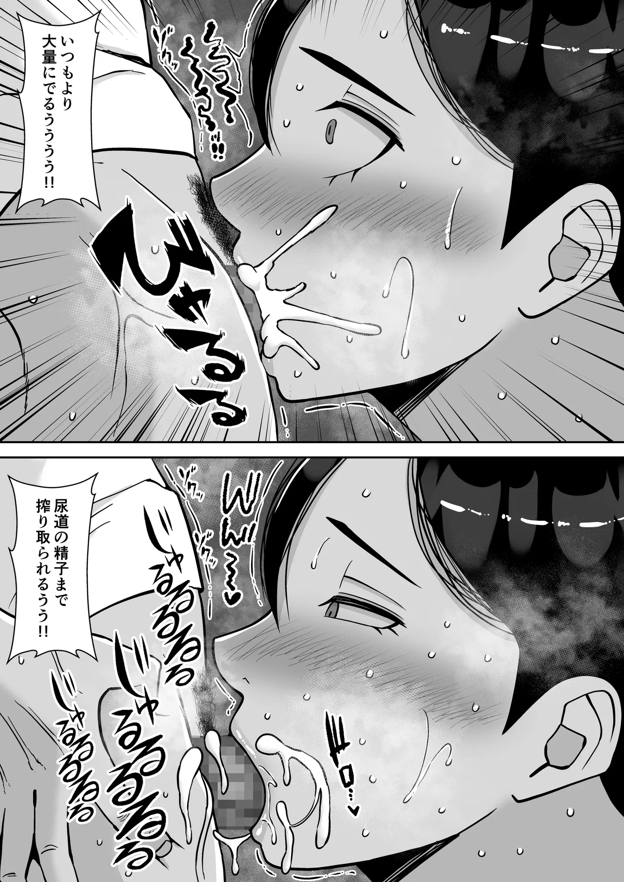 パパ活ママ 〜近所のエロいシンママさんとアプリで偶然、出会った件〜 - page30