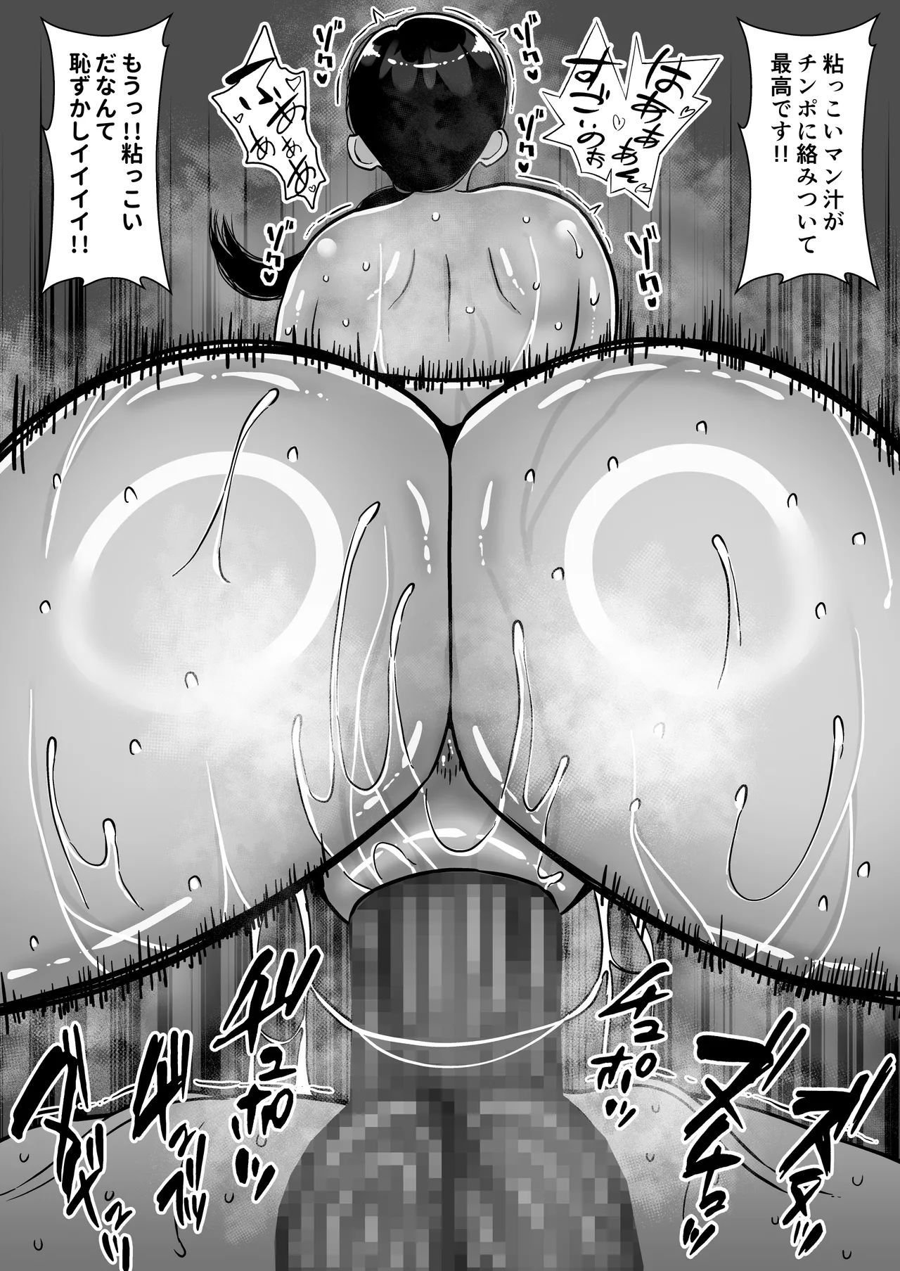 パパ活ママ 〜近所のエロいシンママさんとアプリで偶然、出会った件〜 - page33
