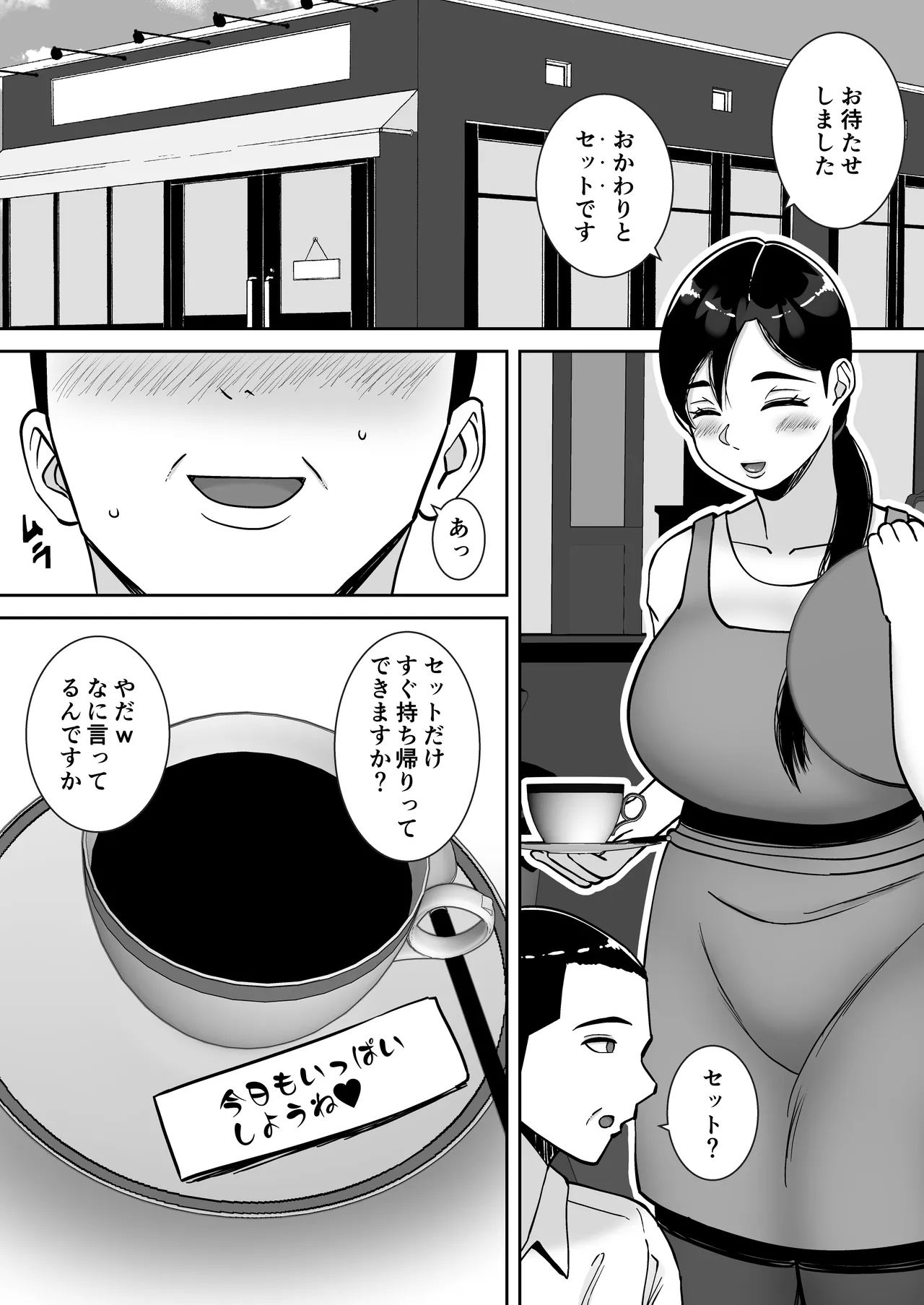 パパ活ママ 〜近所のエロいシンママさんとアプリで偶然、出会った件〜 - page48