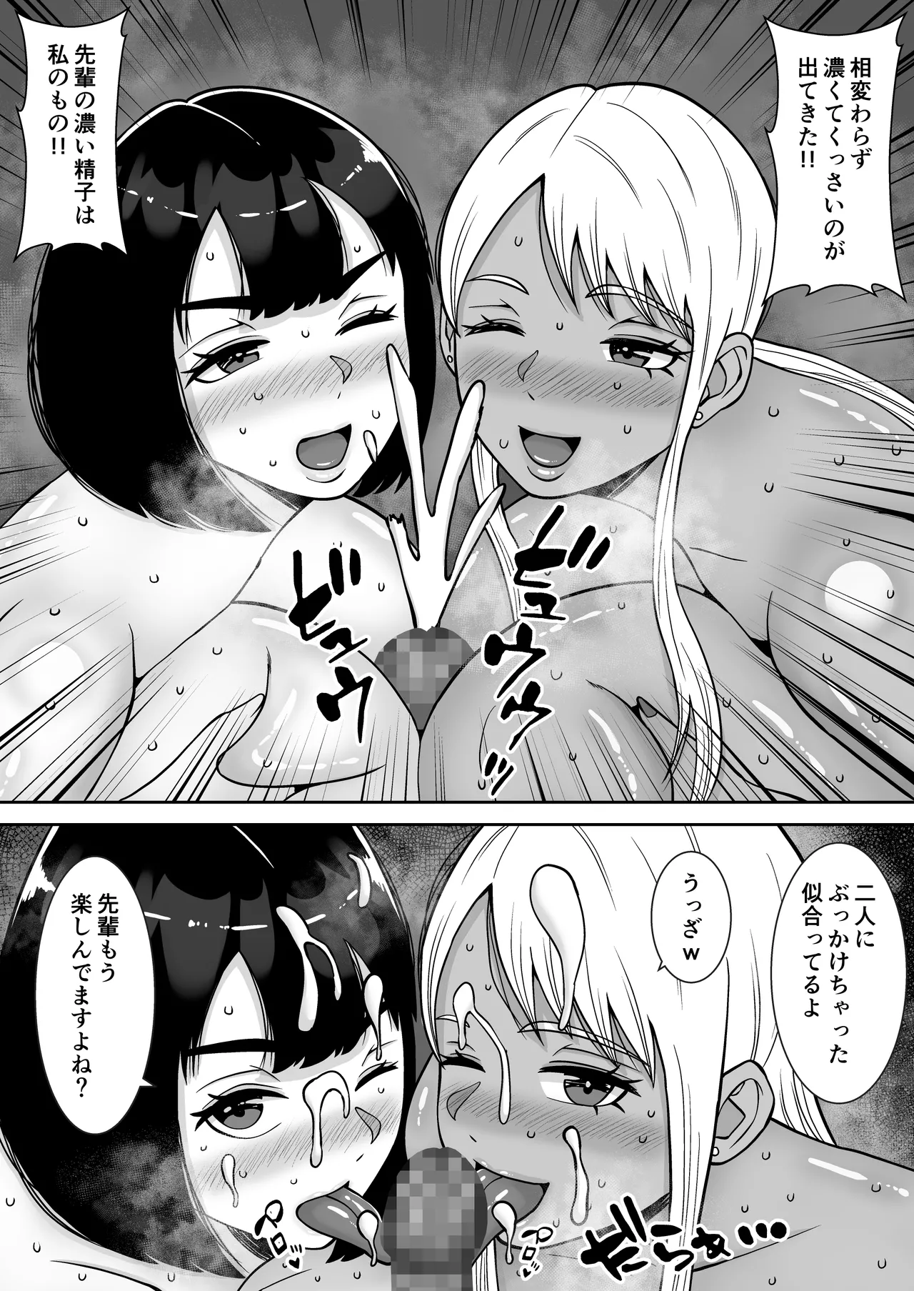 僕のマンションにはエロい人妻しかいない！！4〜瞳と真鈴の修羅場3P〜 - page10