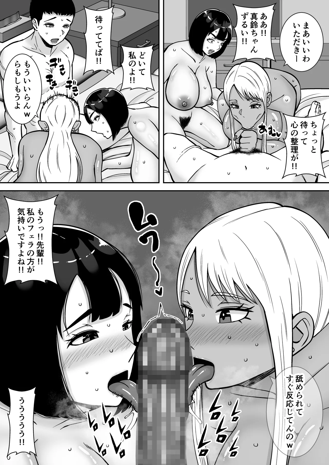 僕のマンションにはエロい人妻しかいない！！4〜瞳と真鈴の修羅場3P〜 - page6