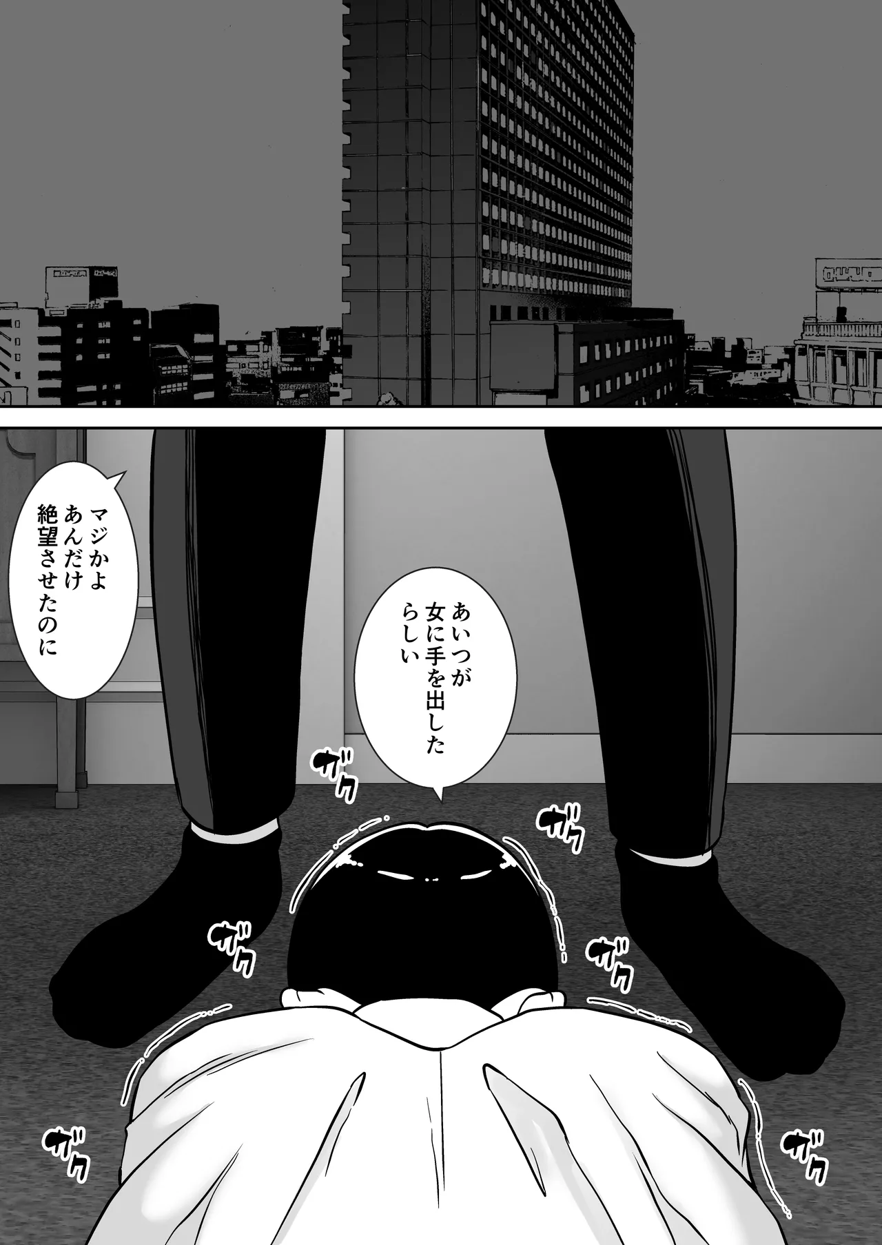 僕のマンションにはエロい人妻しかいない！！4〜瞳と真鈴の修羅場3P〜 - page63