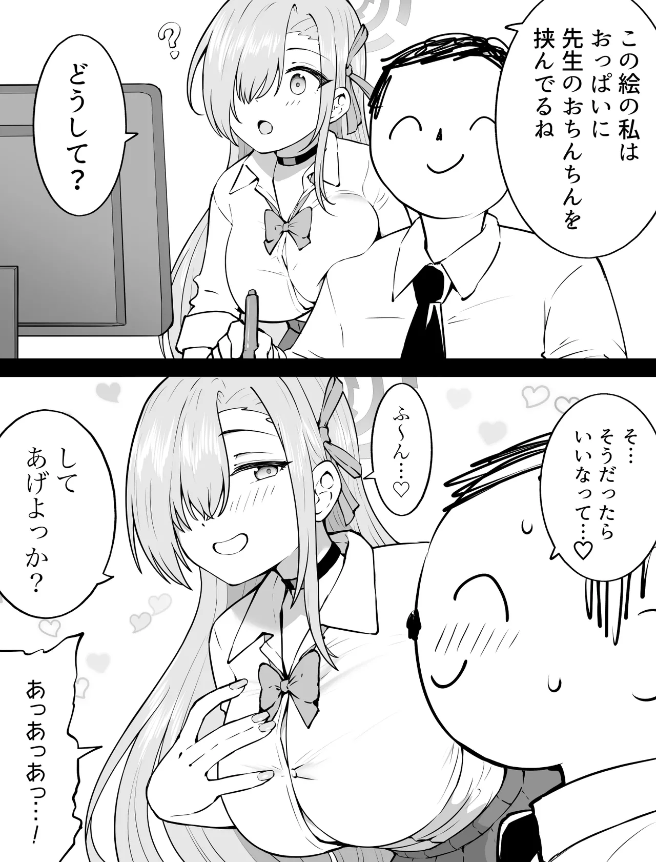 そうだったらいいなって