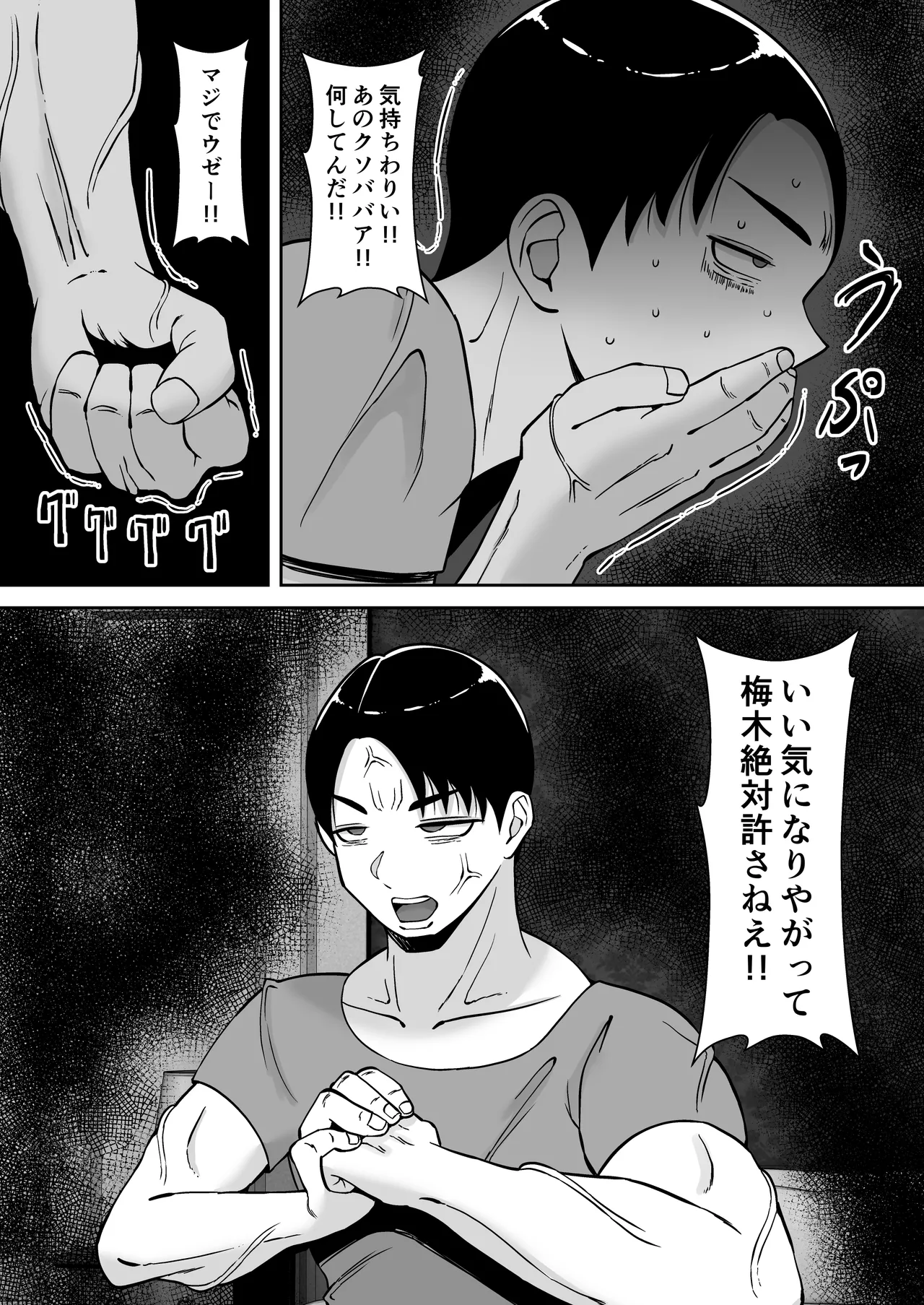 僕のマンションにはエロい人妻しかいない！！5〜オスメス臭全開ムンムン本能むき出し4P〜 - page28