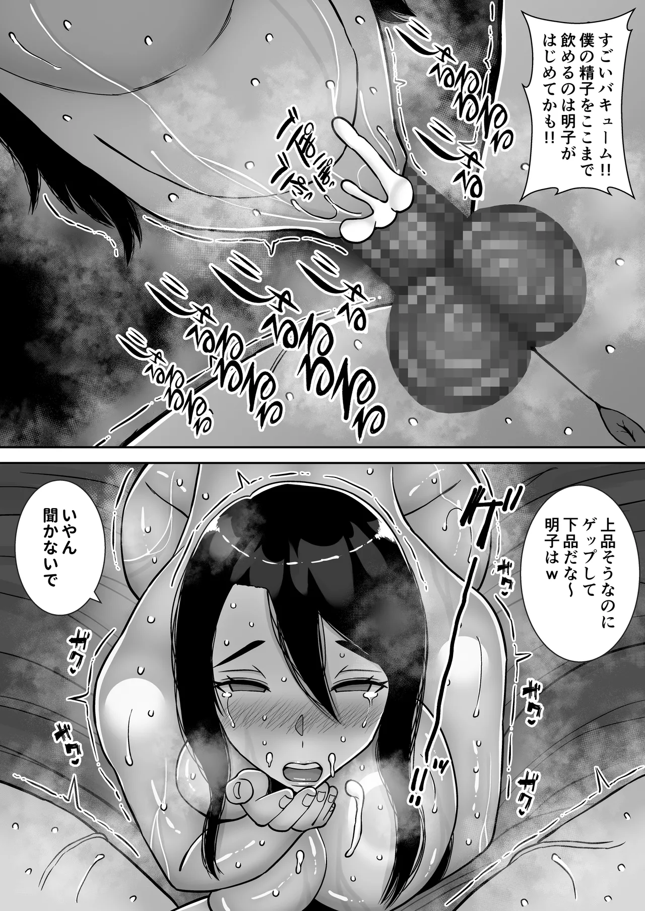 僕のマンションにはエロい人妻しかいない！！5〜オスメス臭全開ムンムン本能むき出し4P〜 - page41