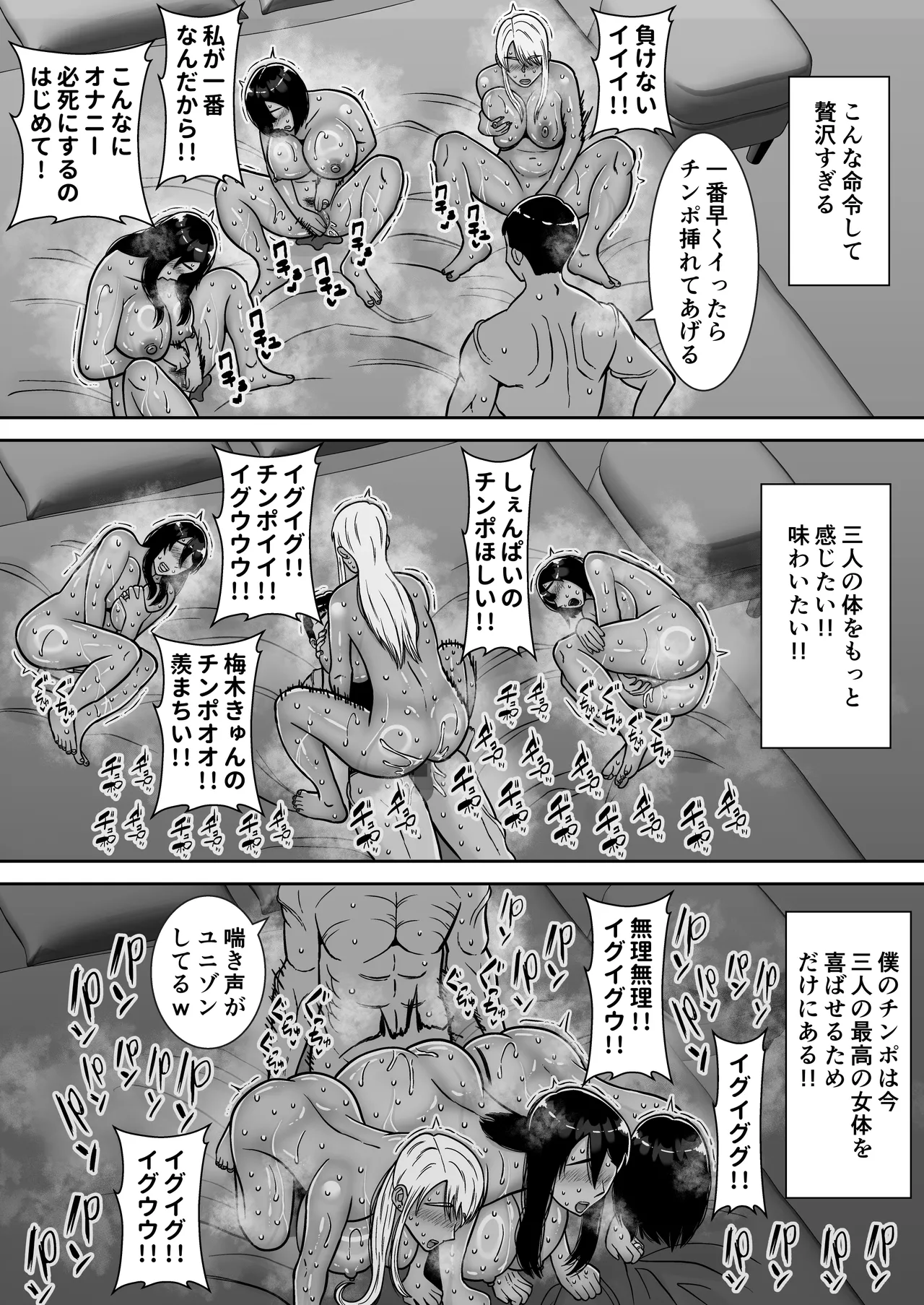 僕のマンションにはエロい人妻しかいない！！5〜オスメス臭全開ムンムン本能むき出し4P〜 - page48