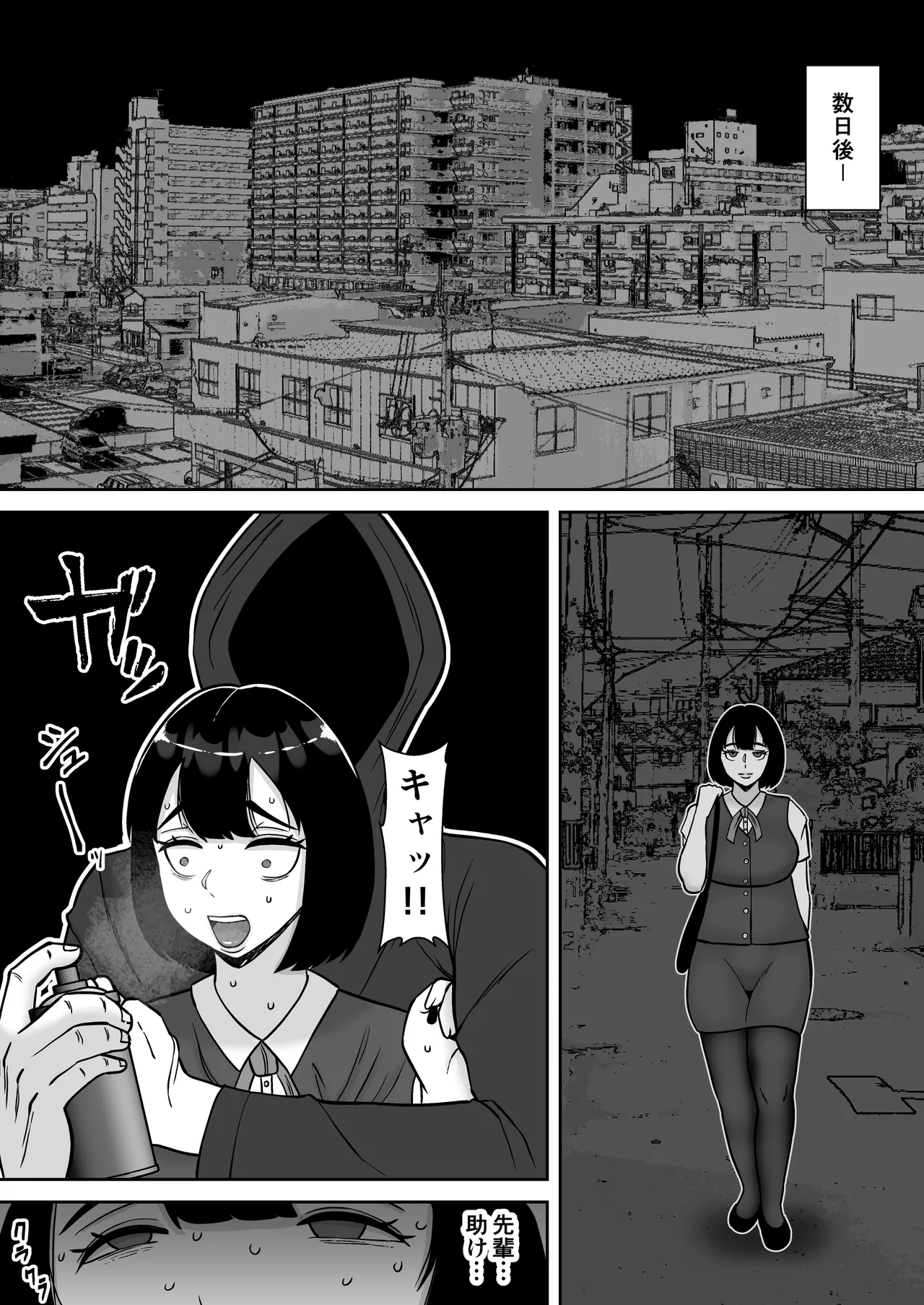僕のマンションにはエロい人妻しかいない！！5〜オスメス臭全開ムンムン本能むき出し4P〜 - page62