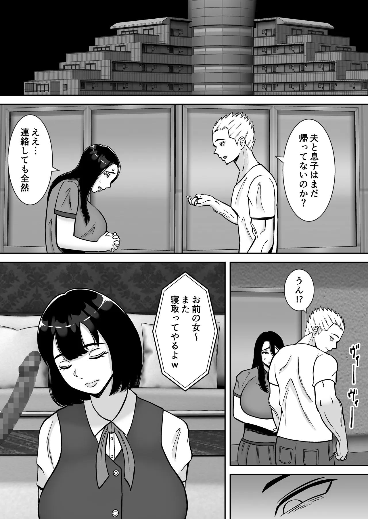 僕のマンションにはエロい人妻しかいない！！5〜オスメス臭全開ムンムン本能むき出し4P〜 - page63