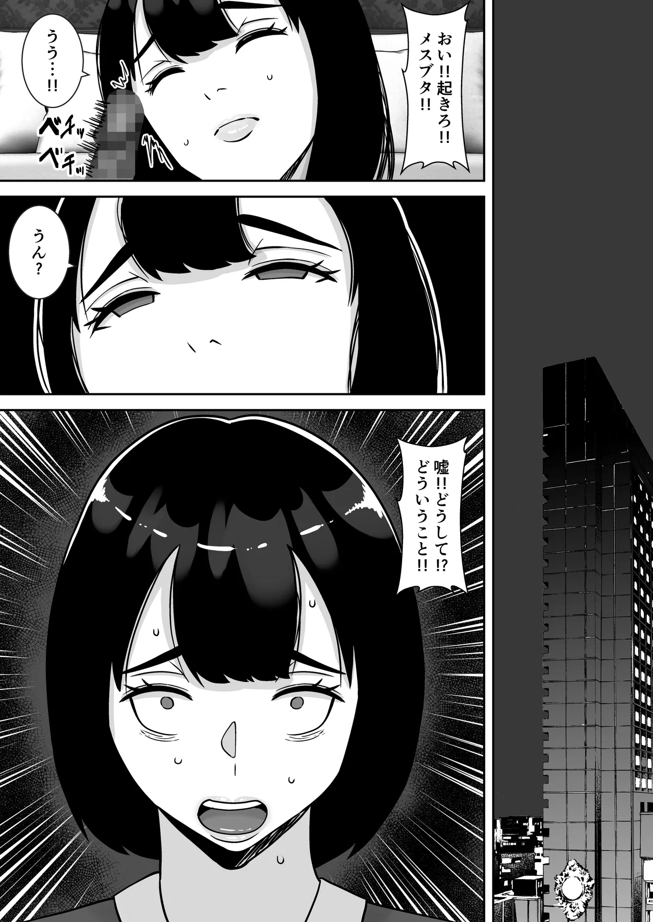 僕のマンションにはエロい人妻しかいない！！5〜オスメス臭全開ムンムン本能むき出し4P〜 - page65