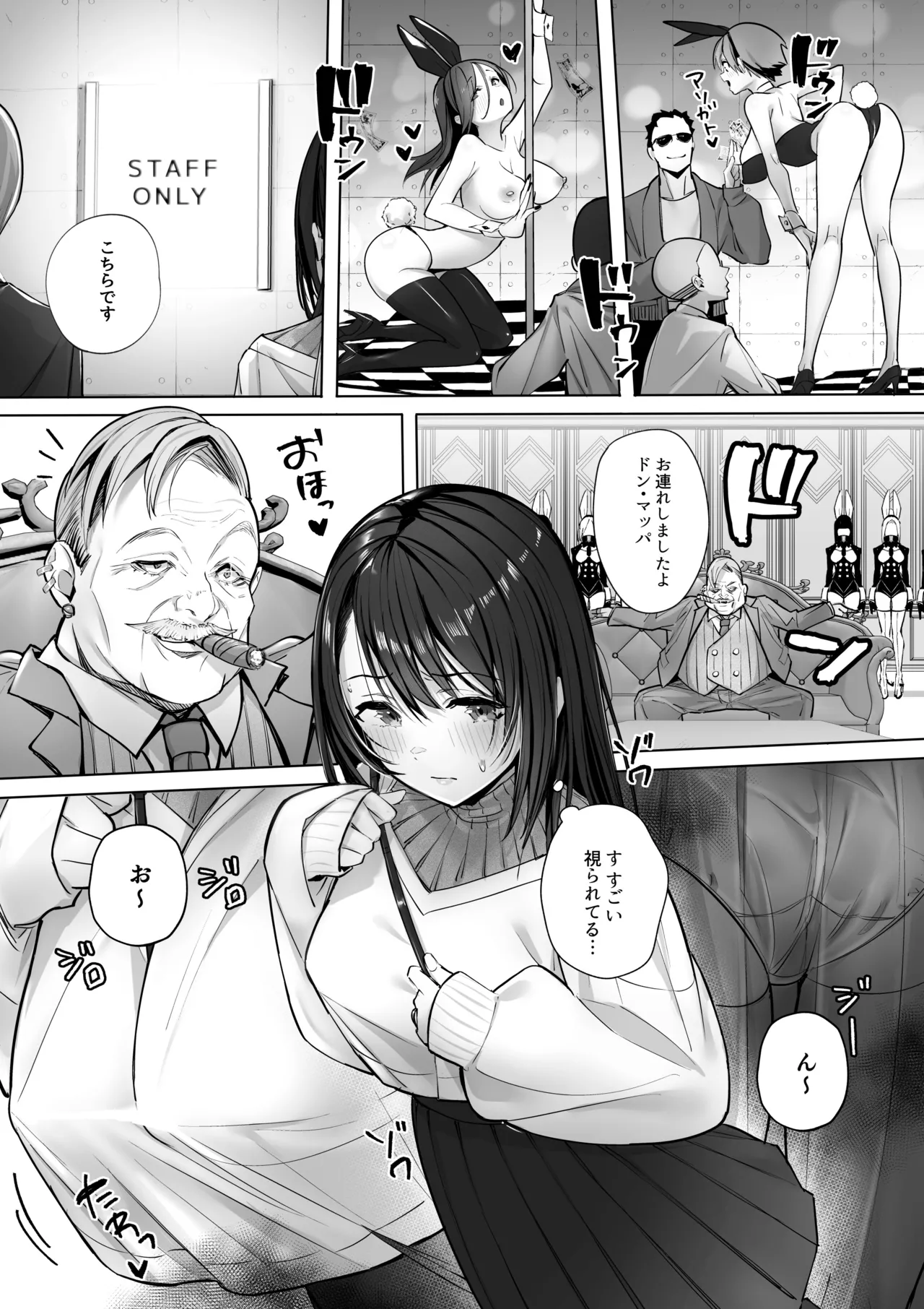 良妻ちゃん 総集編 - page10