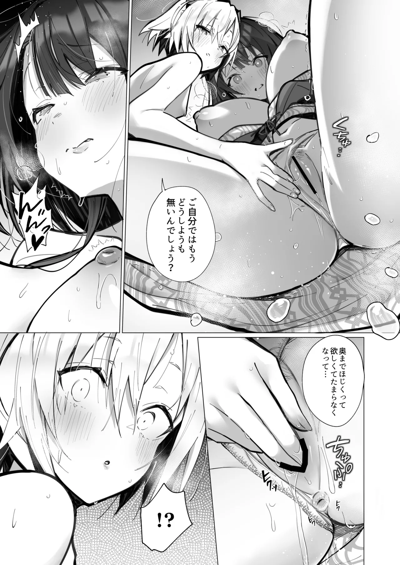 良妻ちゃん 総集編 - page100
