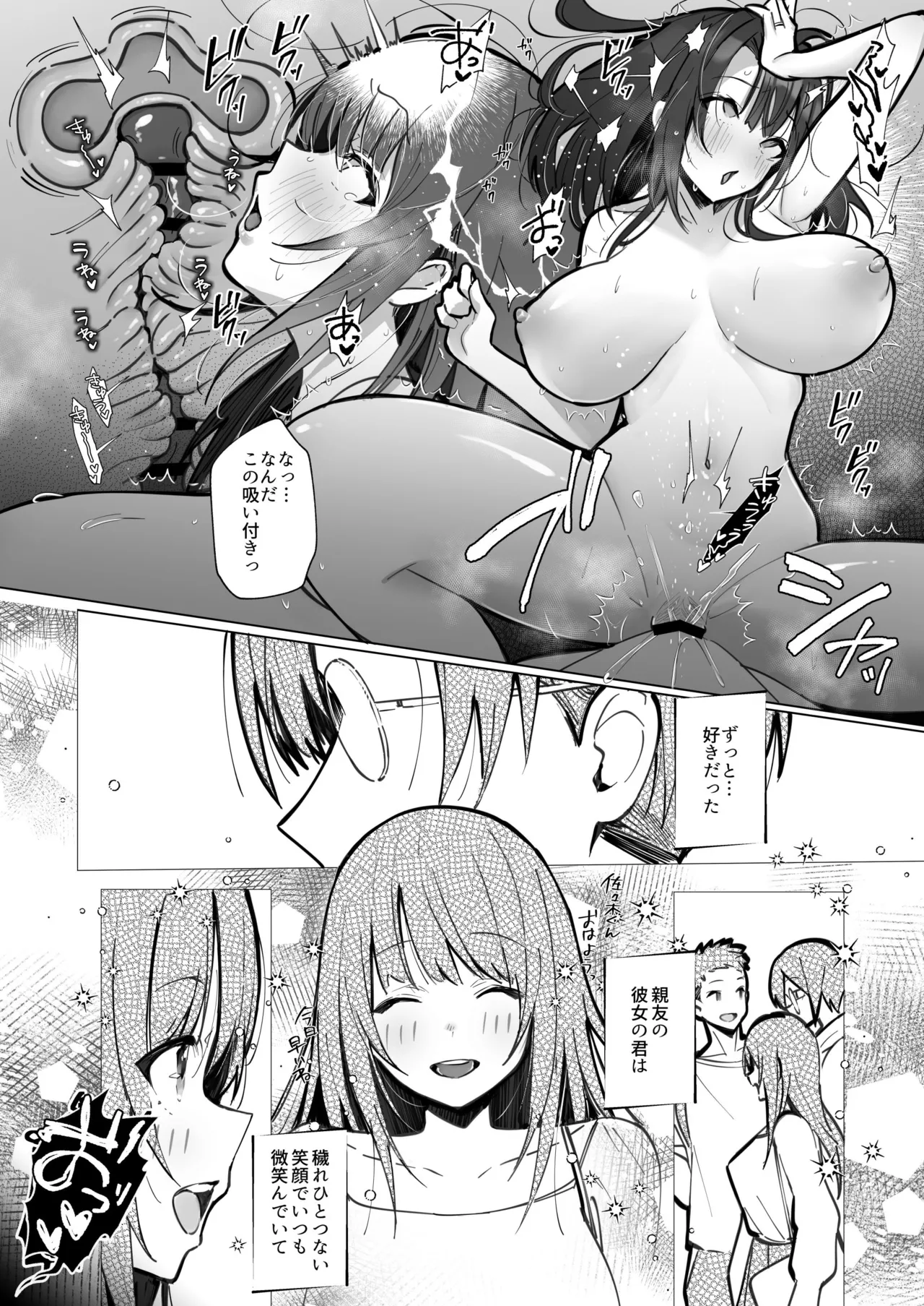 良妻ちゃん 総集編 - page105