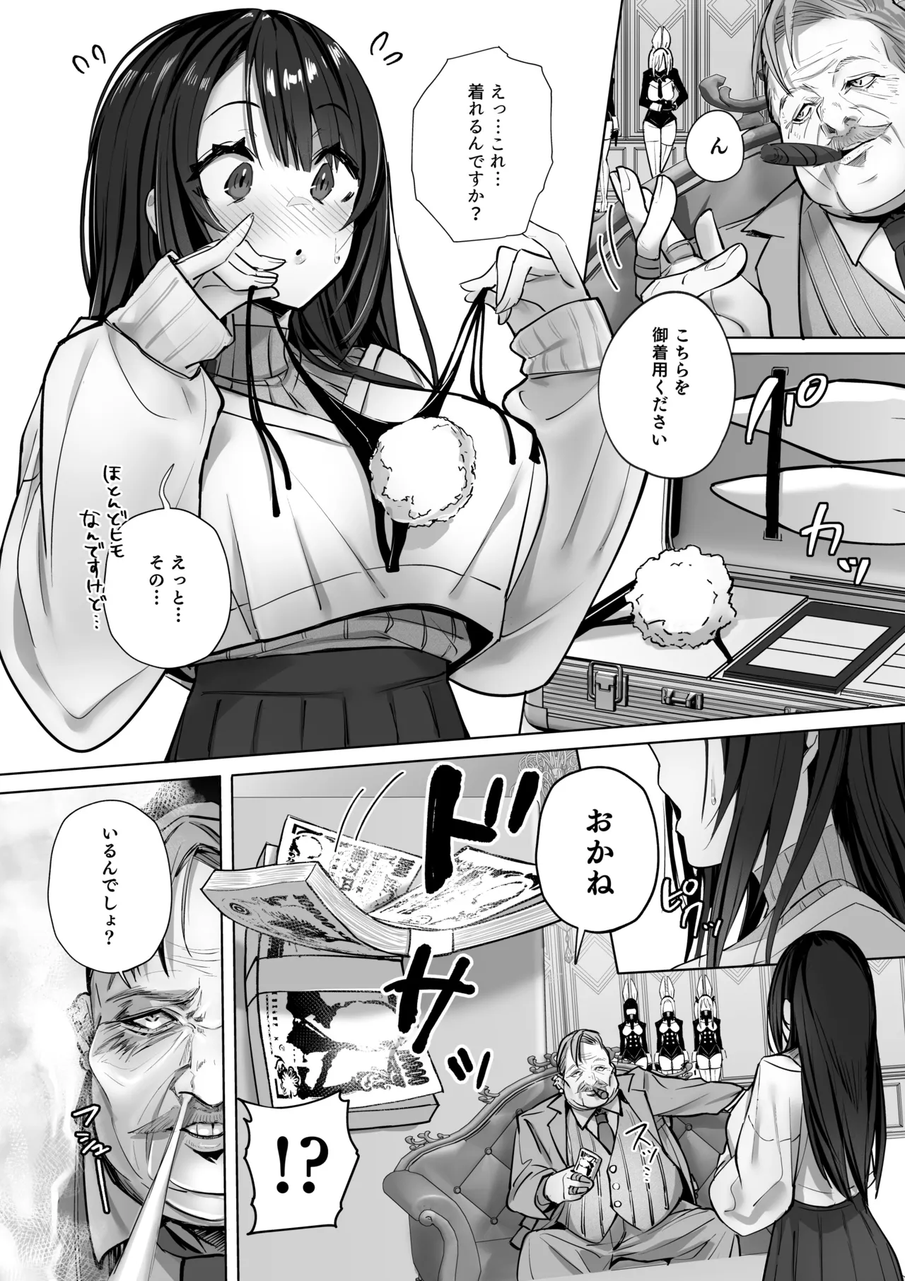 良妻ちゃん 総集編 - page11