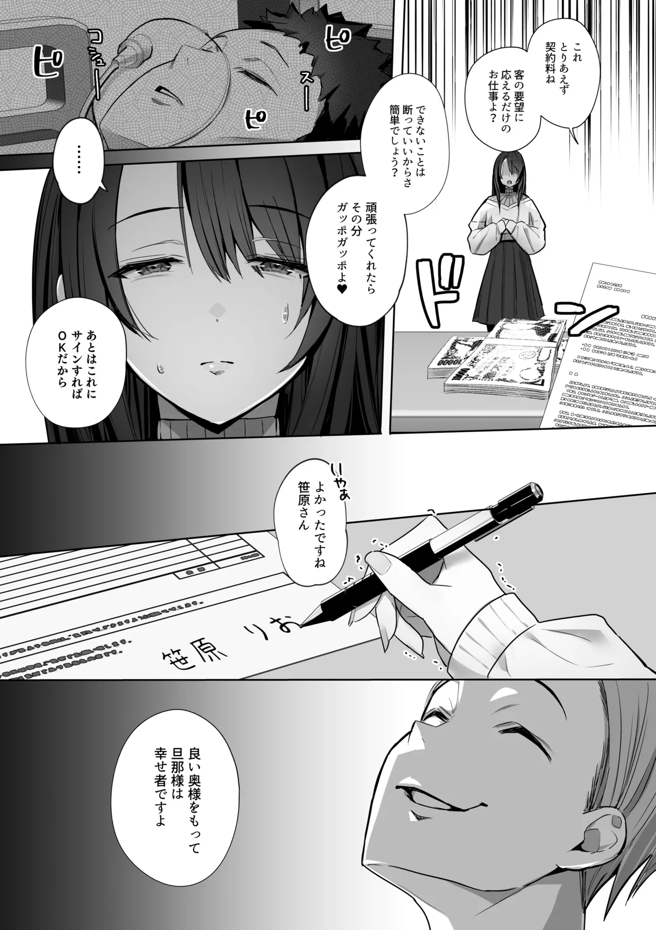 良妻ちゃん 総集編 - page12