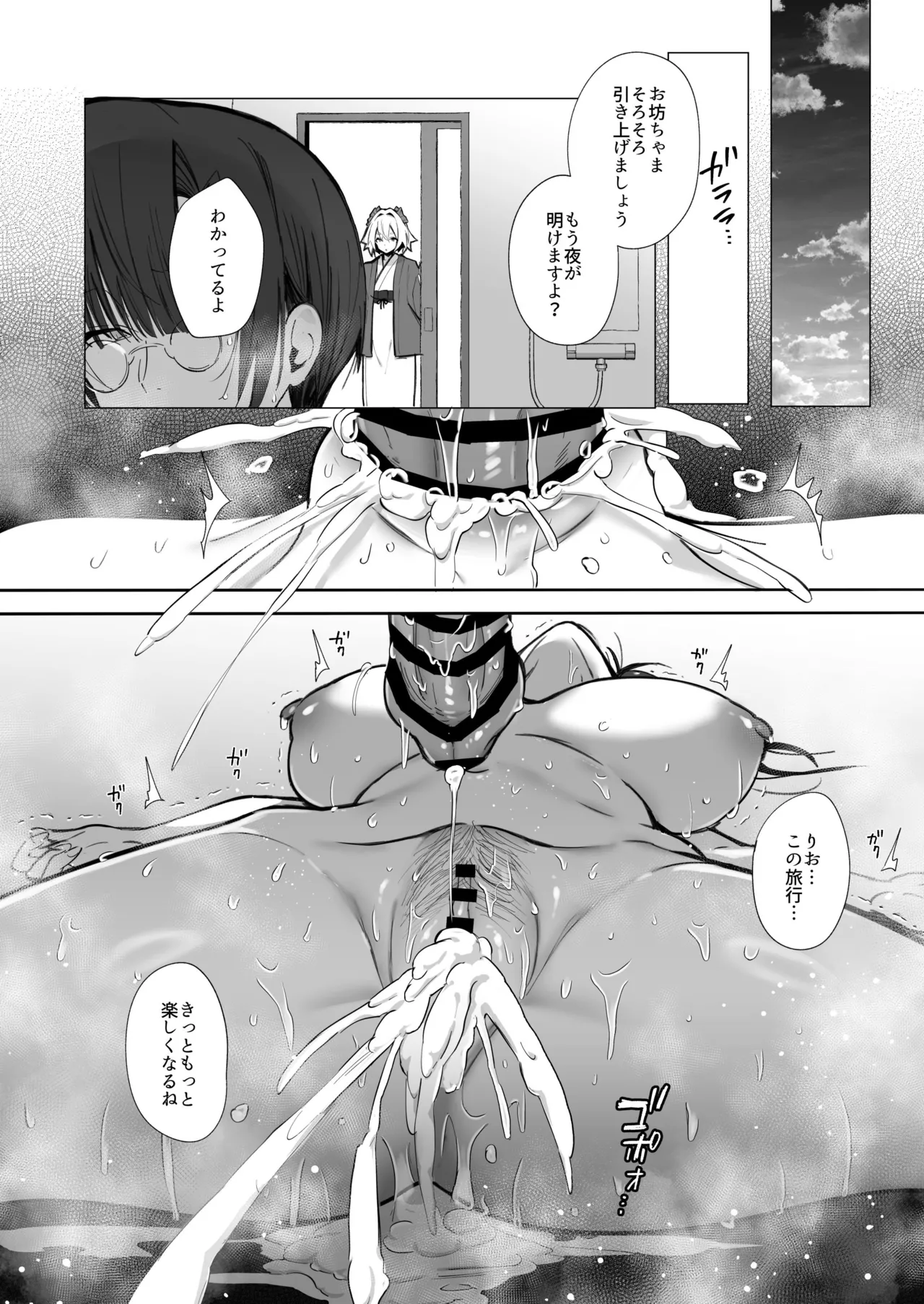良妻ちゃん 総集編 - page120