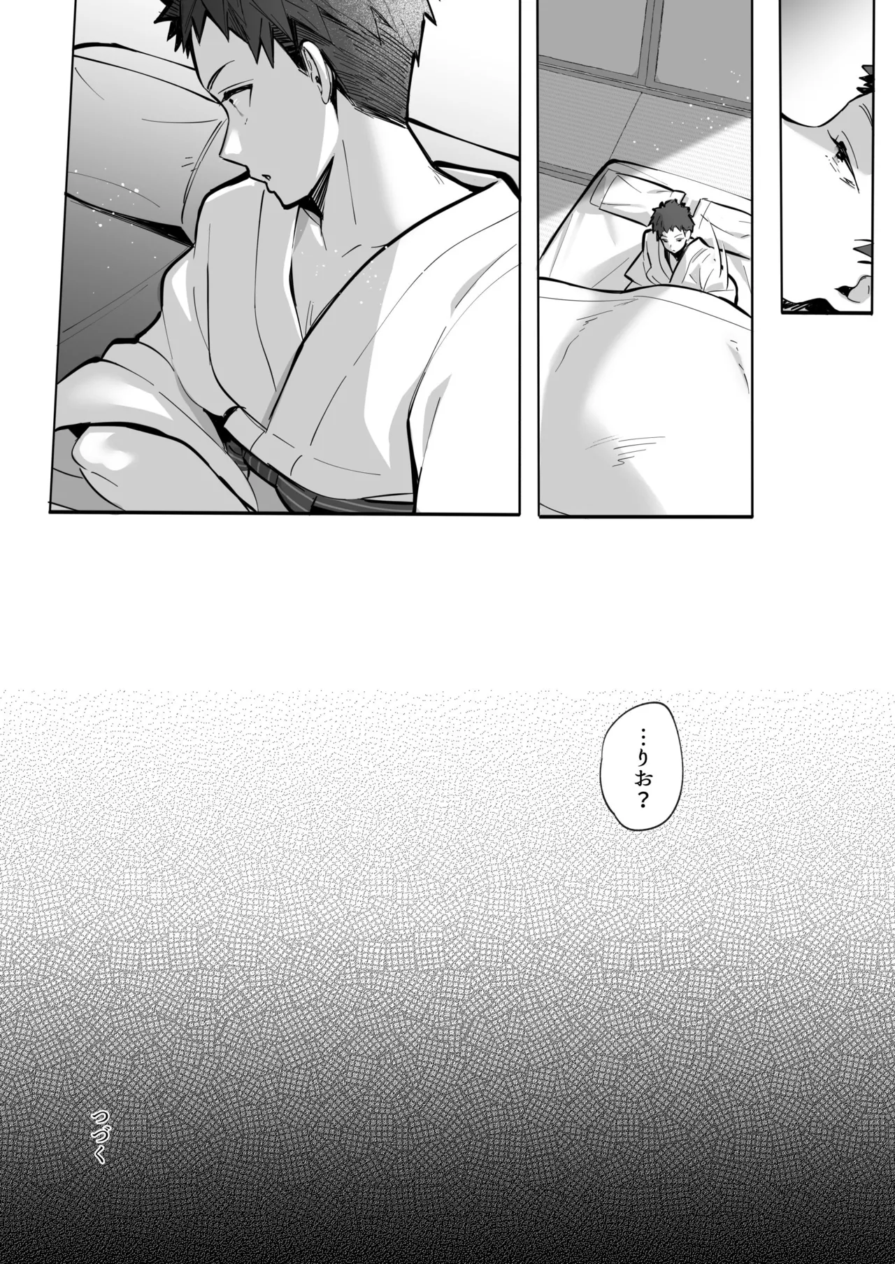 良妻ちゃん 総集編 - page121