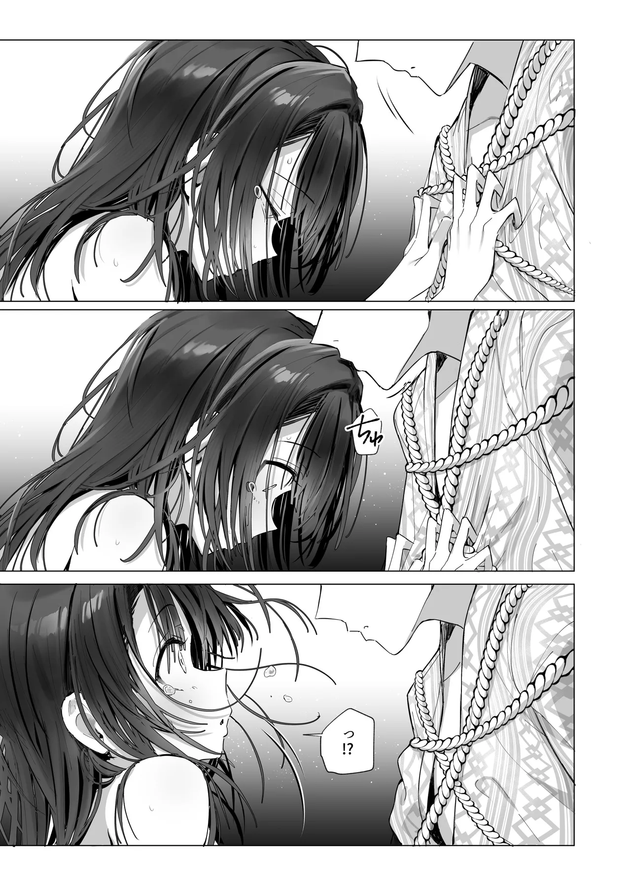 良妻ちゃん 総集編 - page187