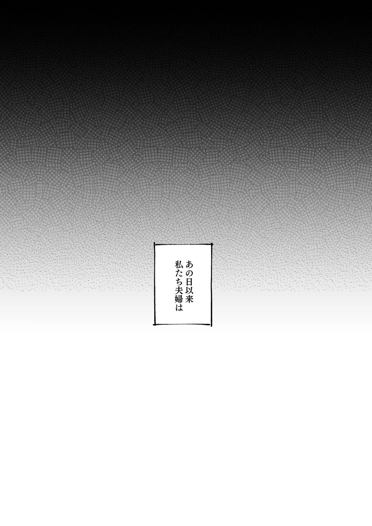 良妻ちゃん 総集編 - page205