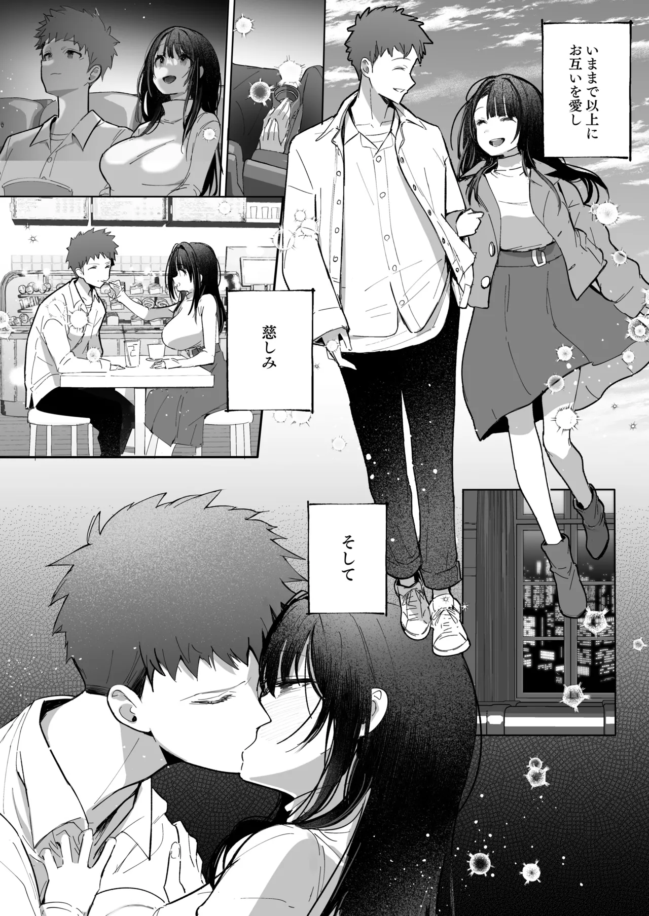 良妻ちゃん 総集編 - page206