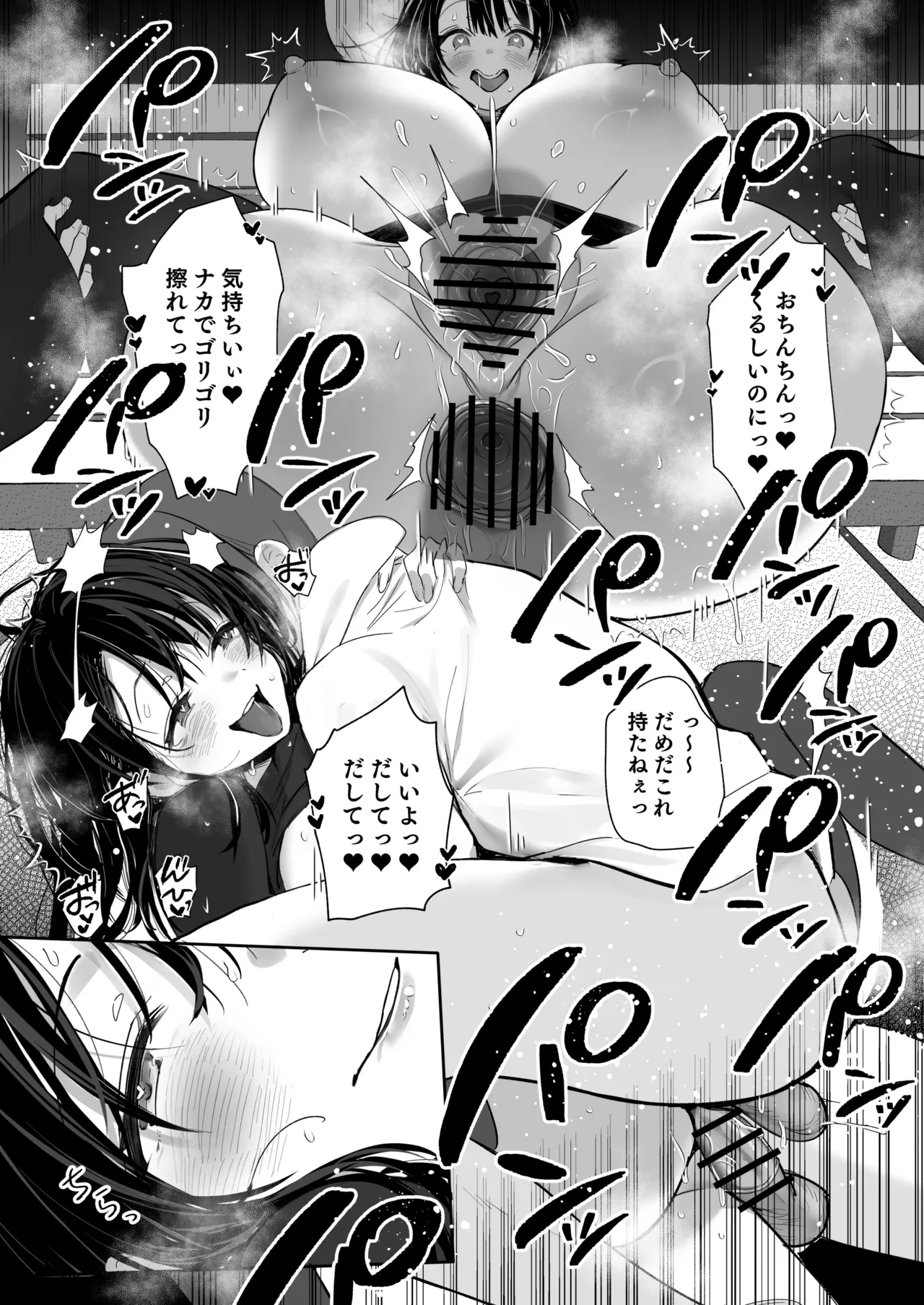良妻ちゃん 総集編 - page223