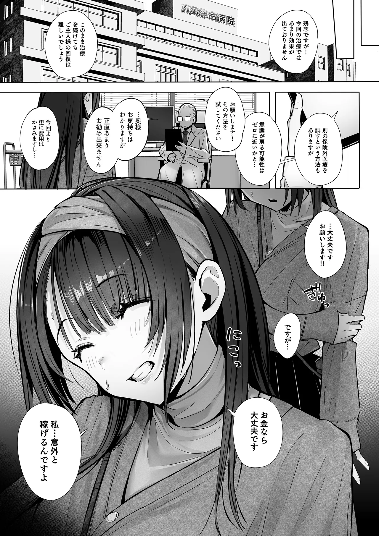 良妻ちゃん 総集編 - page28
