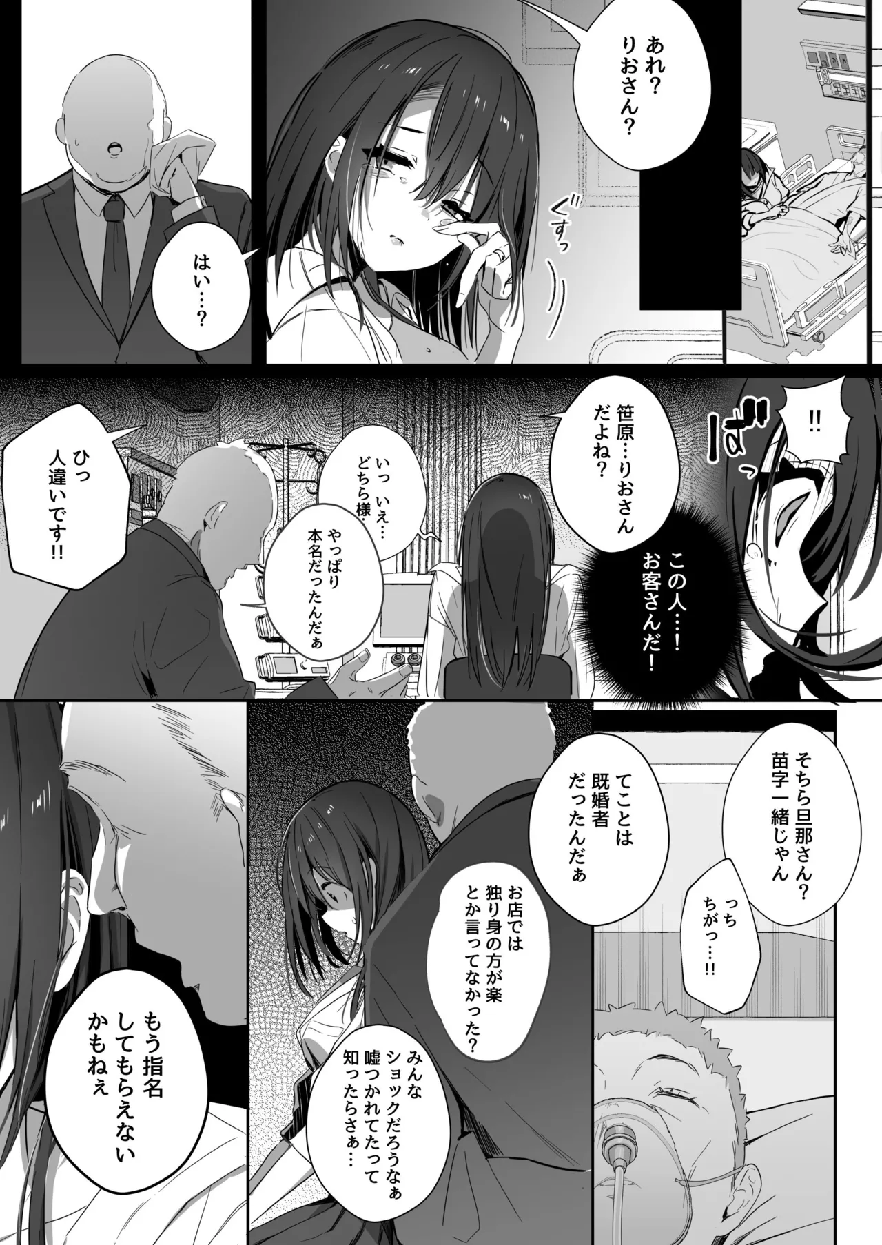 良妻ちゃん 総集編 - page40
