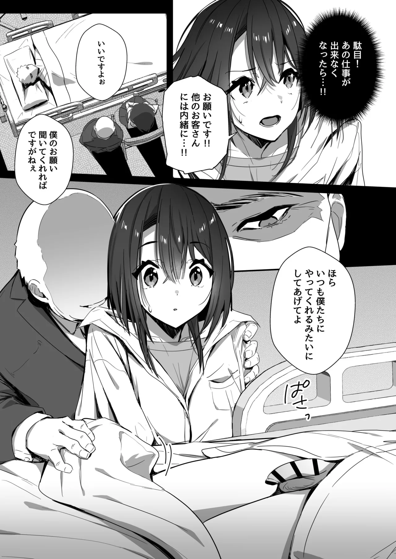 良妻ちゃん 総集編 - page41