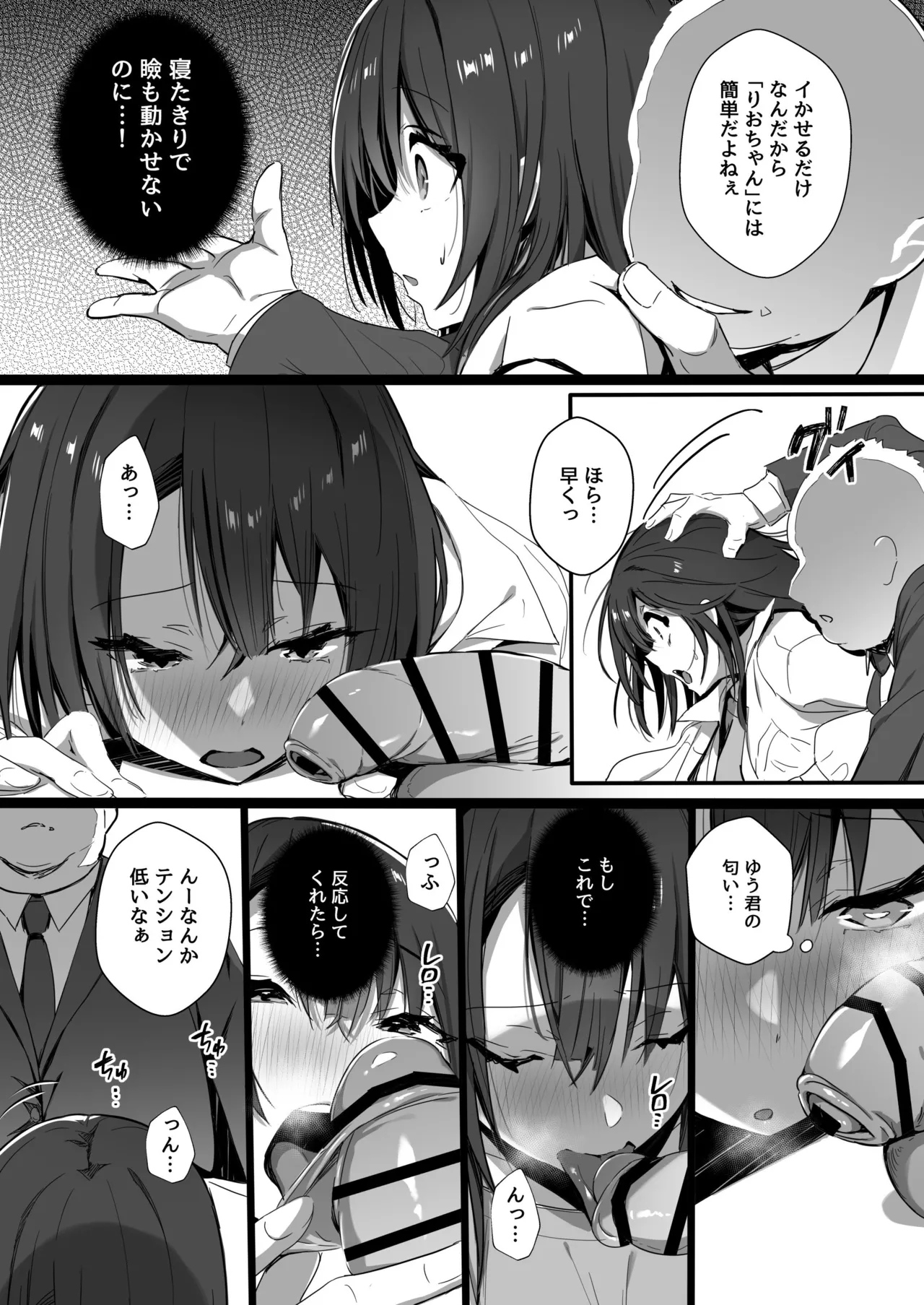 良妻ちゃん 総集編 - page42