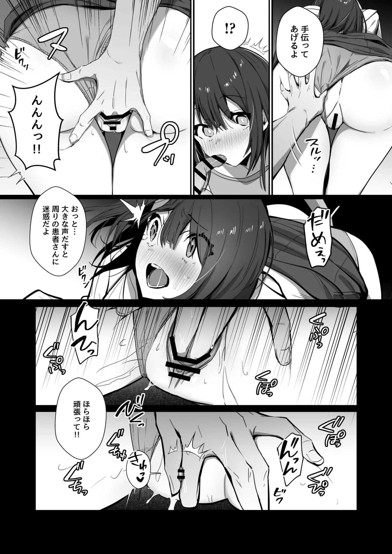 良妻ちゃん 総集編 - page43