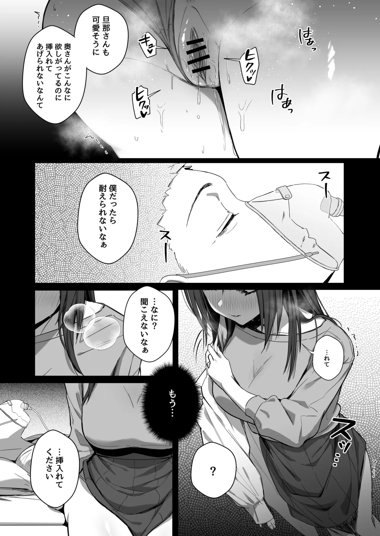 良妻ちゃん 総集編 - page46