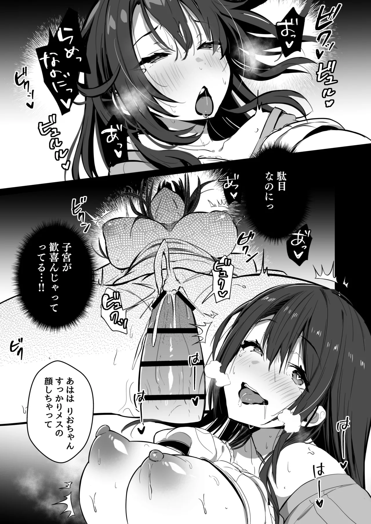 良妻ちゃん 総集編 - page57