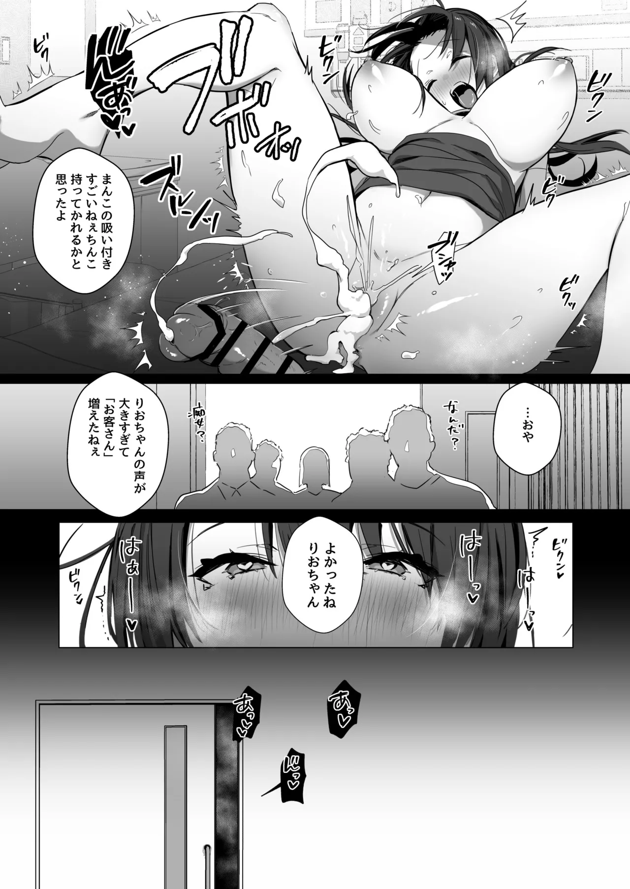 良妻ちゃん 総集編 - page58