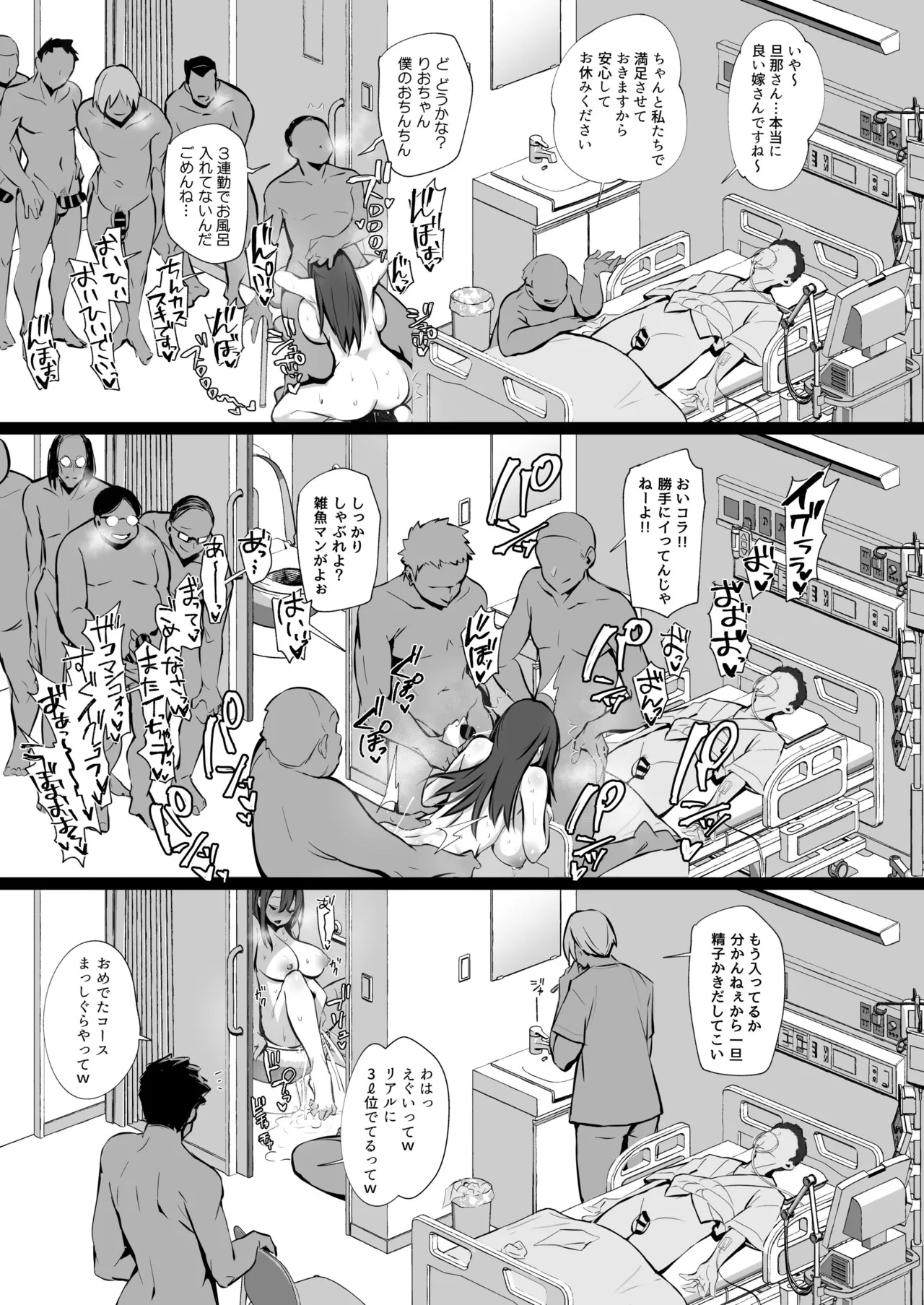 良妻ちゃん 総集編 - page60