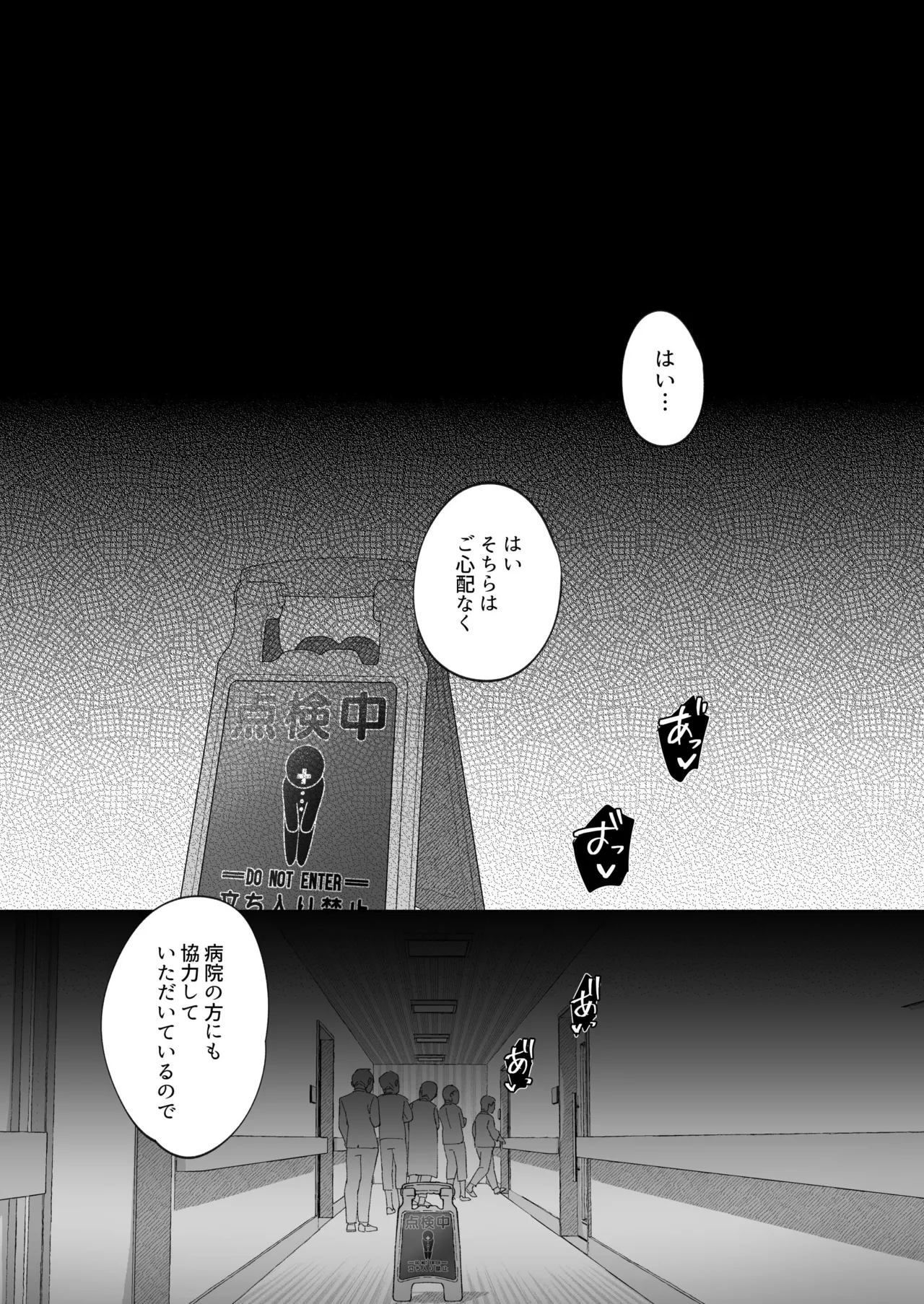 良妻ちゃん 総集編 - page65