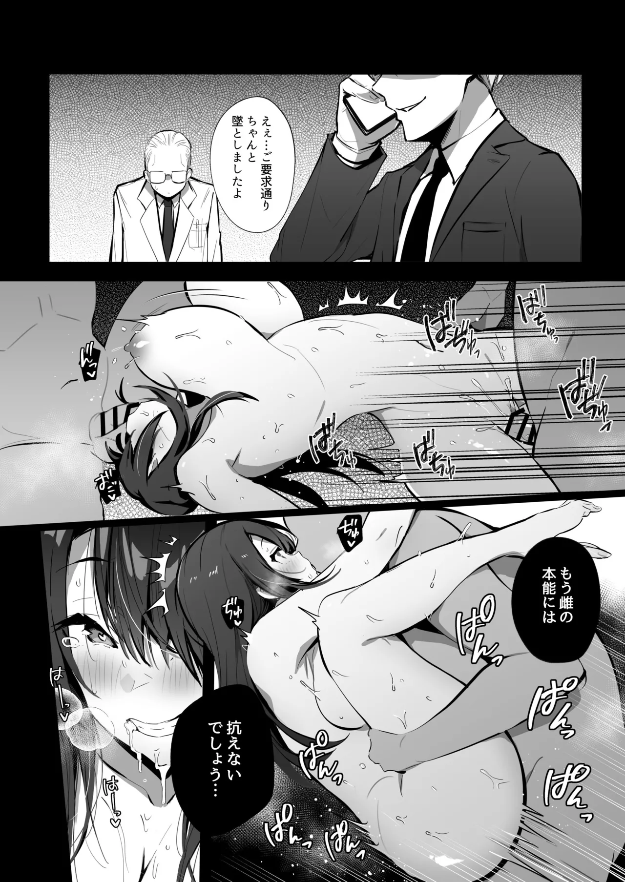 良妻ちゃん 総集編 - page66