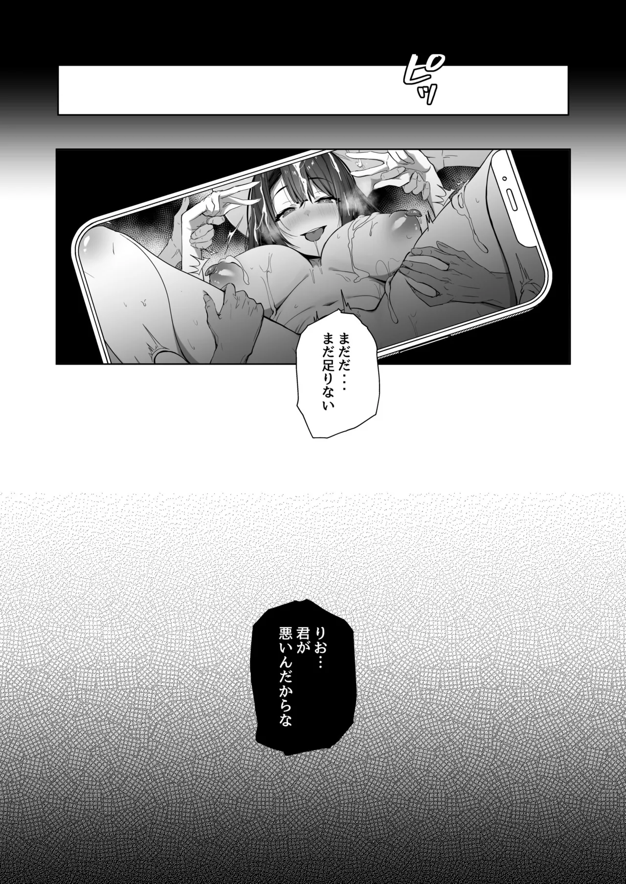 良妻ちゃん 総集編 - page68