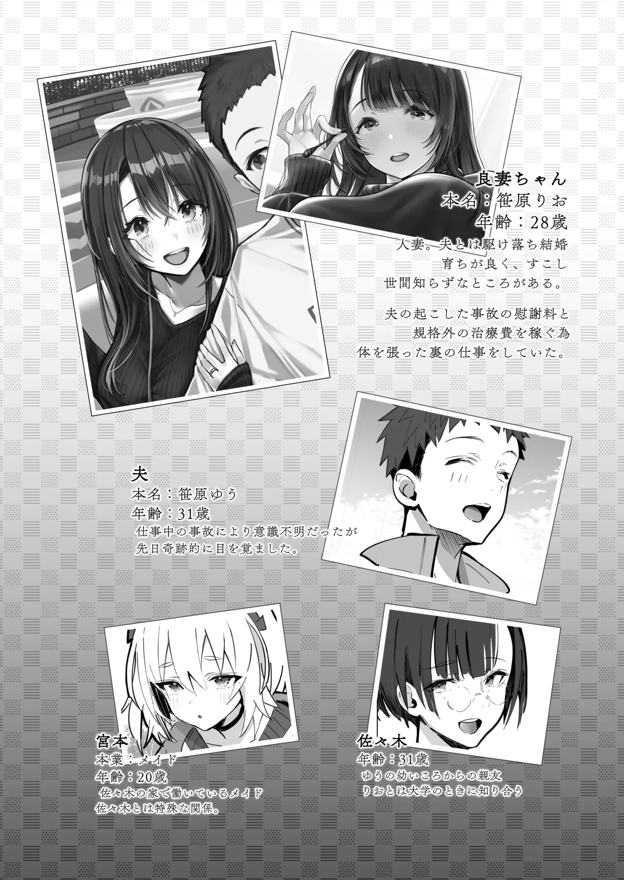 良妻ちゃん 総集編 - page71