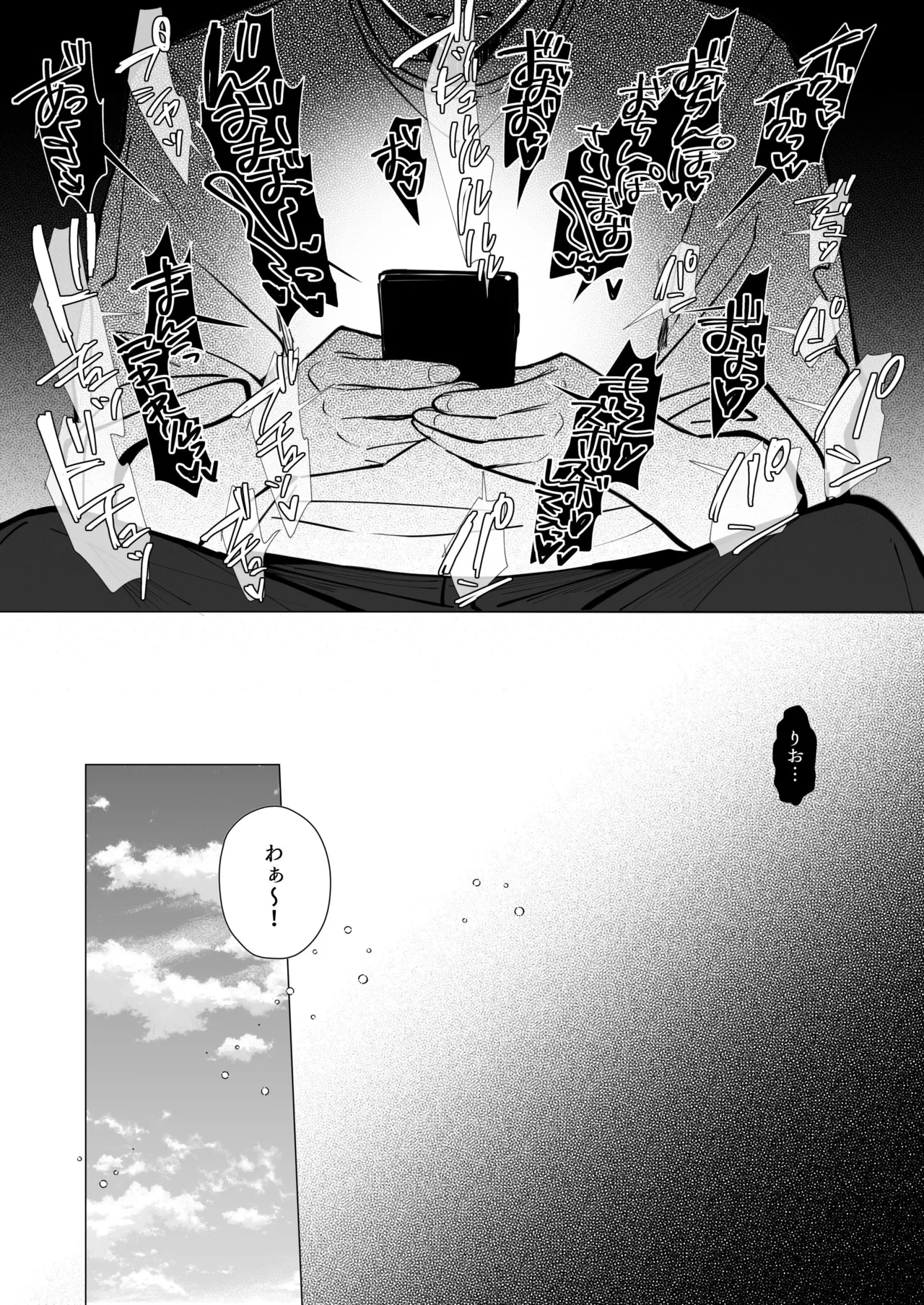 良妻ちゃん 総集編 - page73