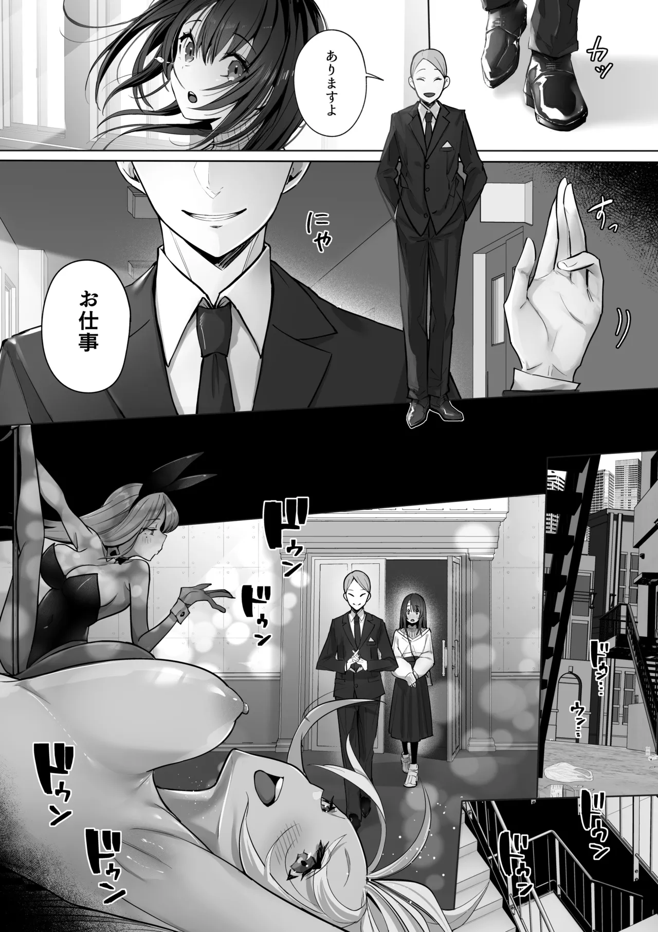 良妻ちゃん 総集編 - page9