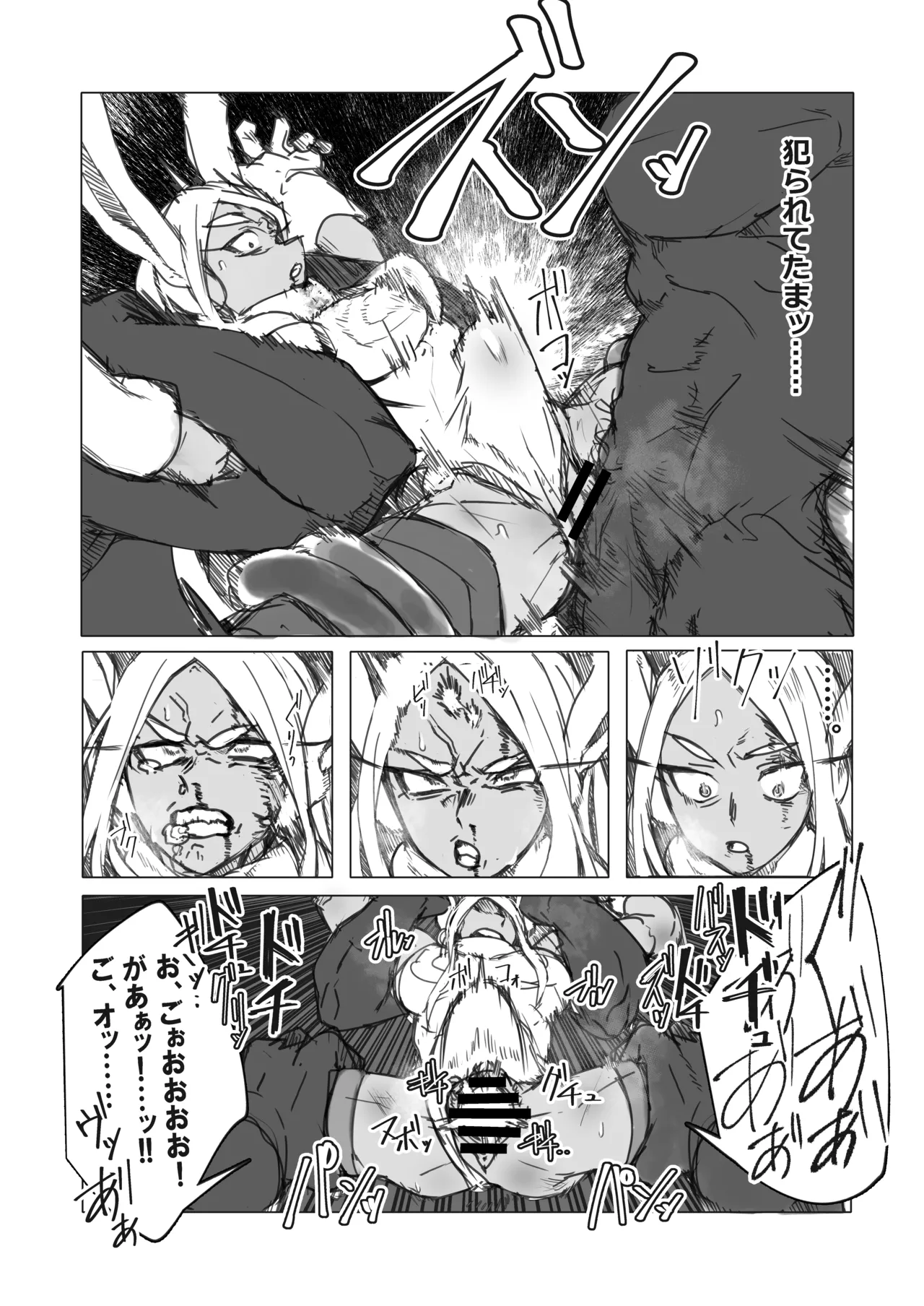 ラビット・ハント - page12