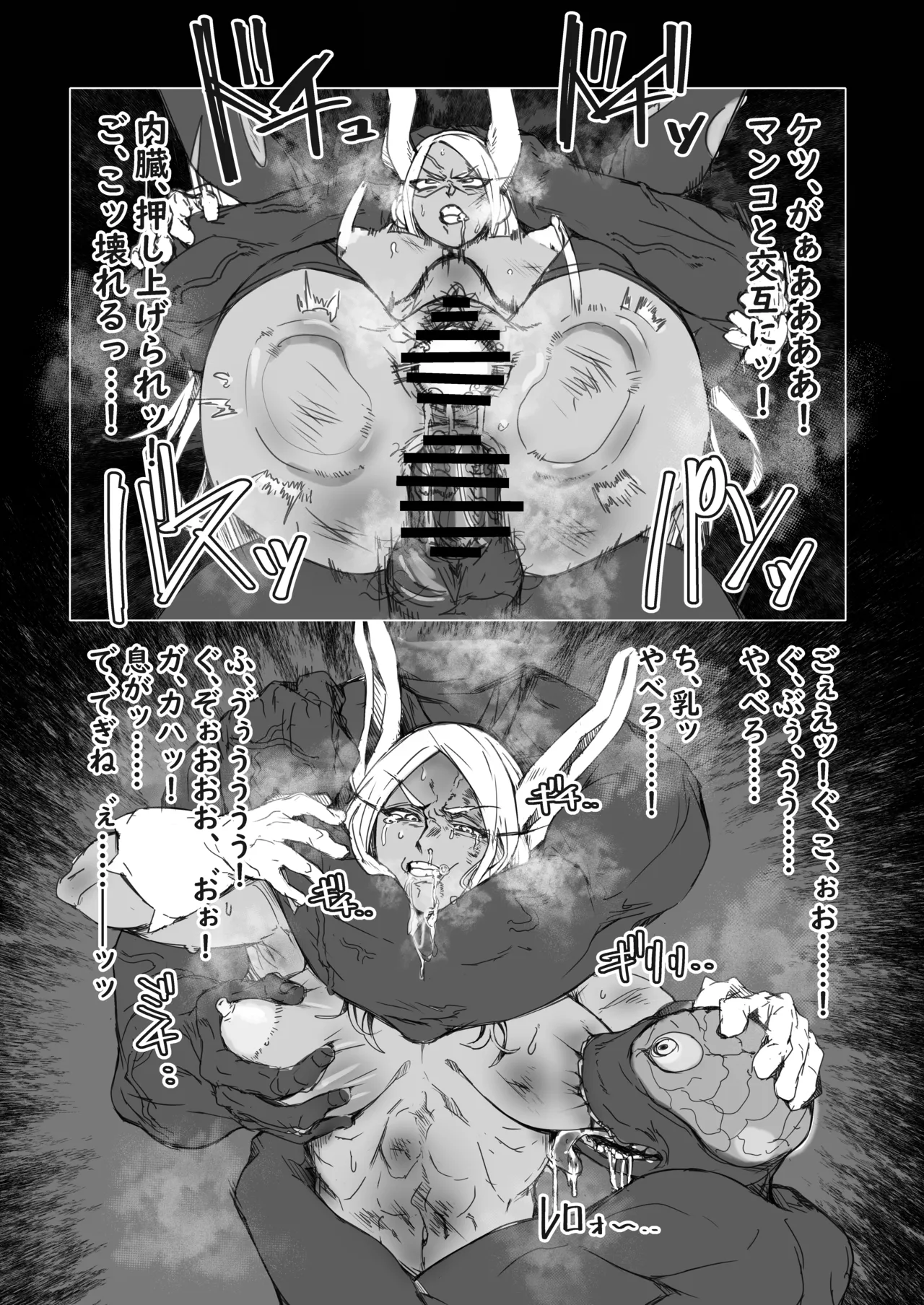 ラビット・ハント - page17