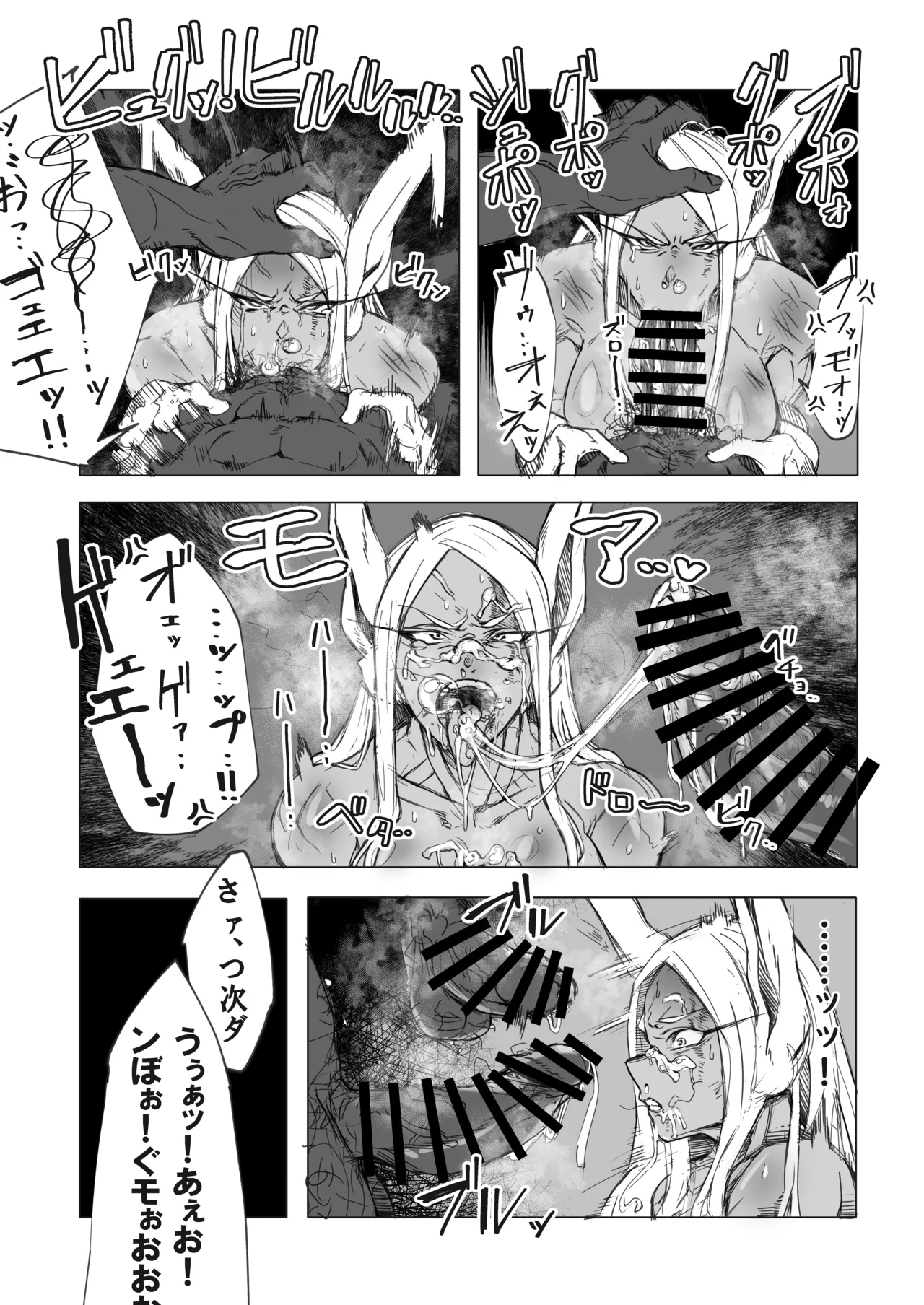 ラビット・ハント - page20