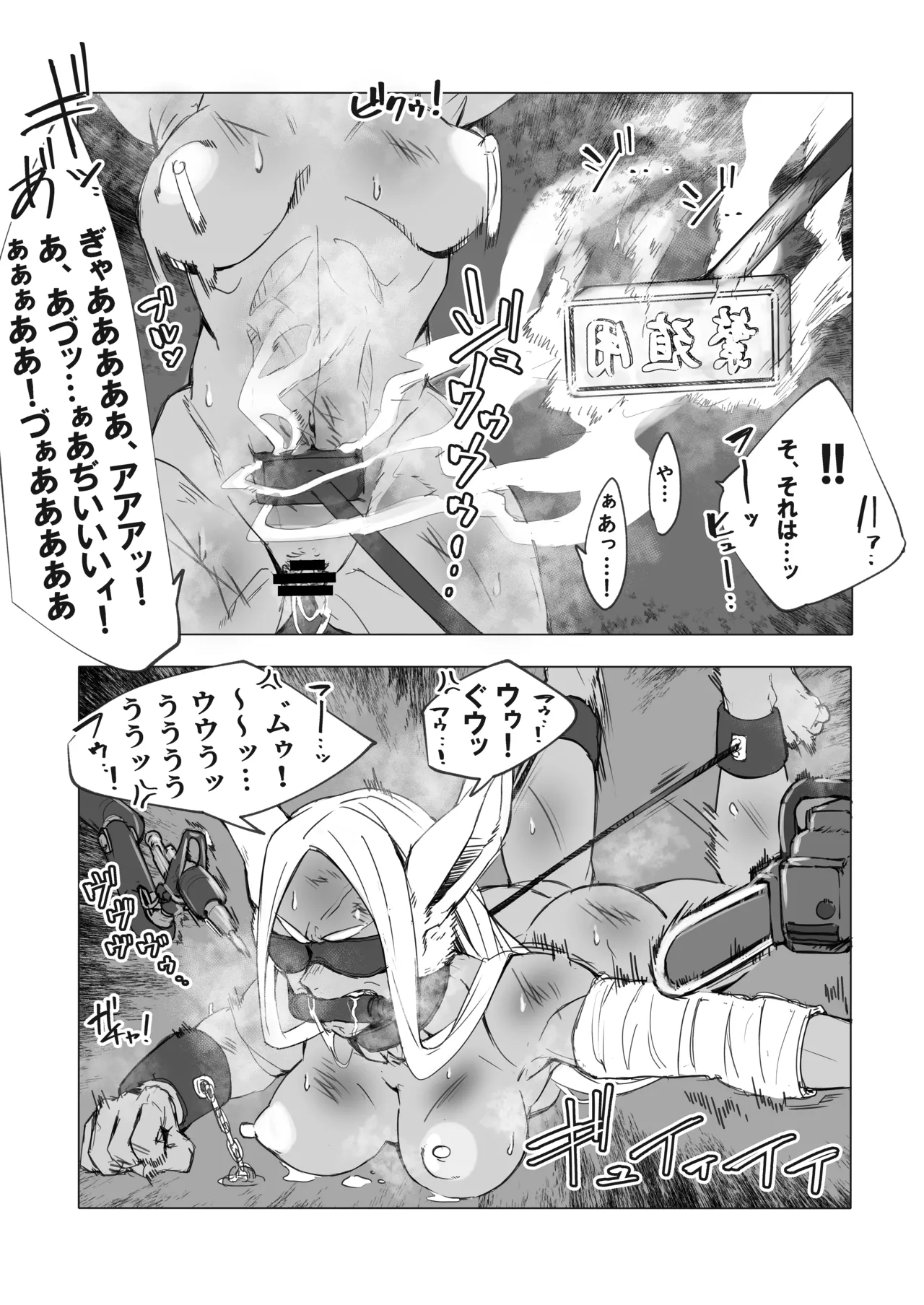 ラビット・ハント - page30